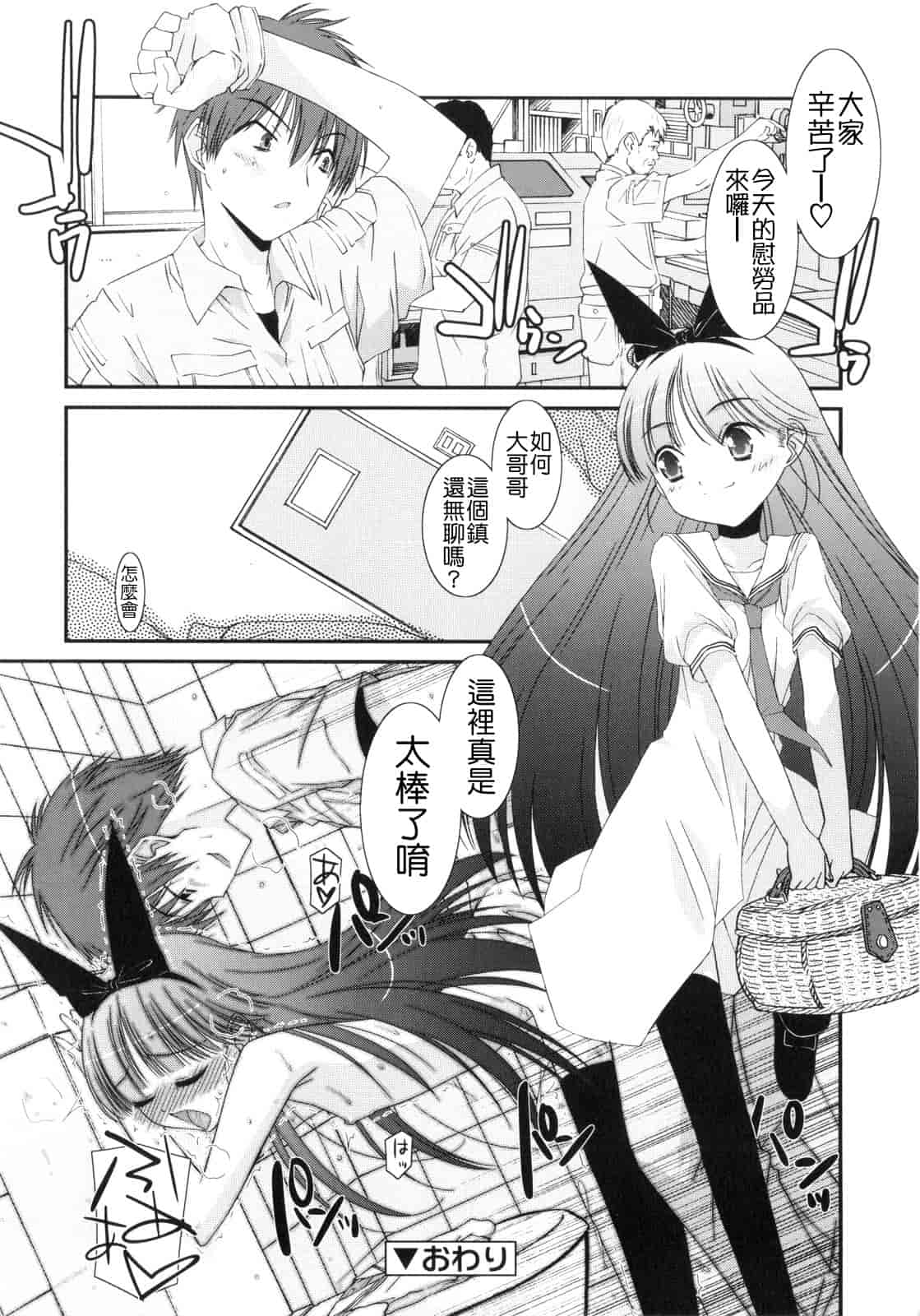 汉化版-[みずきえいむ] Trick And Treat_第5集