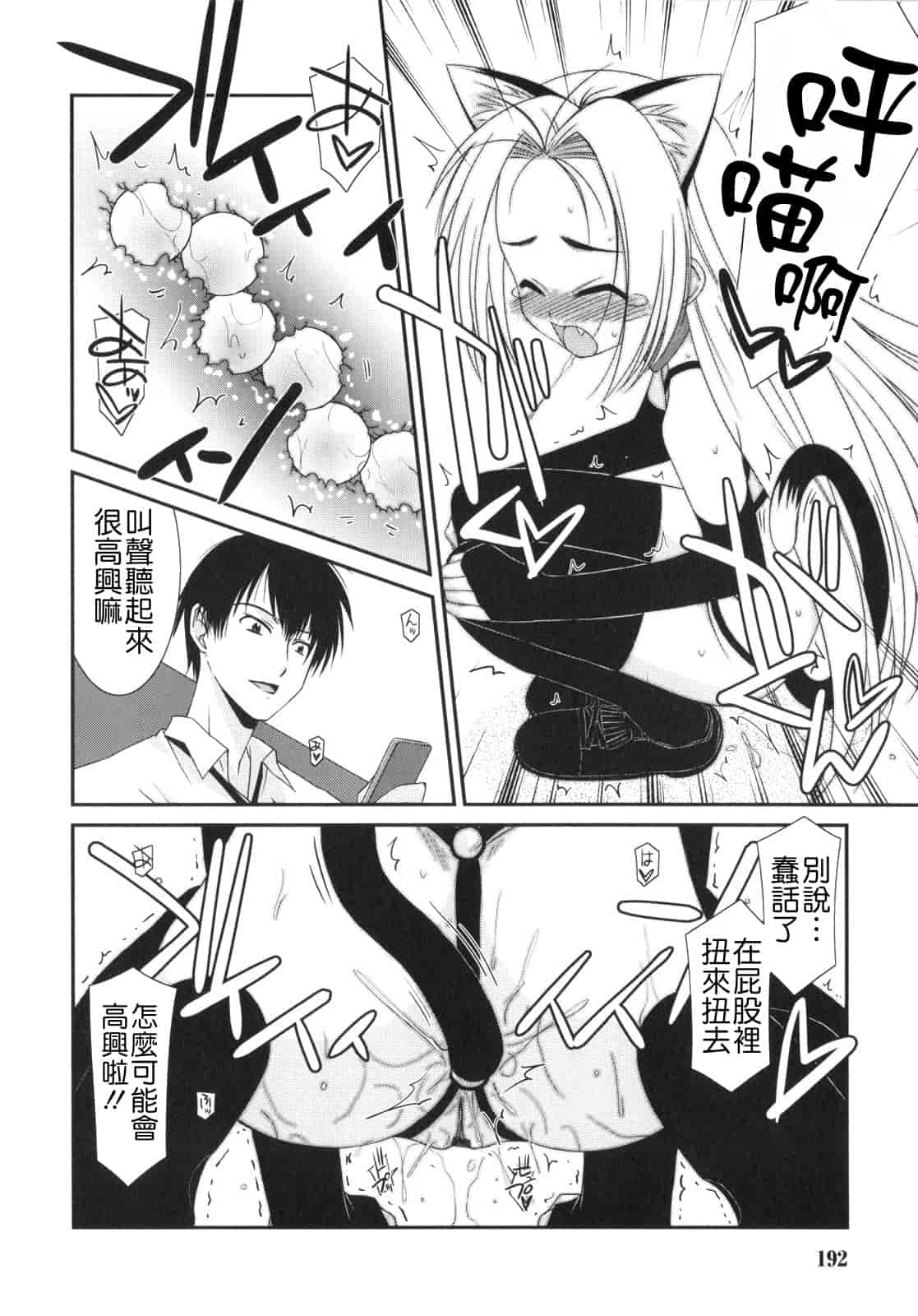 汉化版-[みずきえいむ] Trick And Treat_第5集