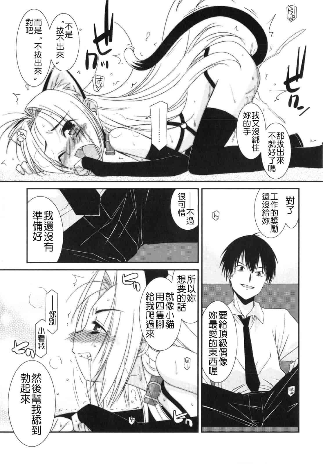 汉化版-[みずきえいむ] Trick And Treat_第5集