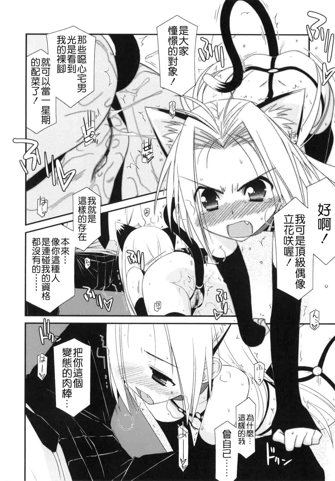 汉化版-[みずきえいむ] Trick And Treat_第5集