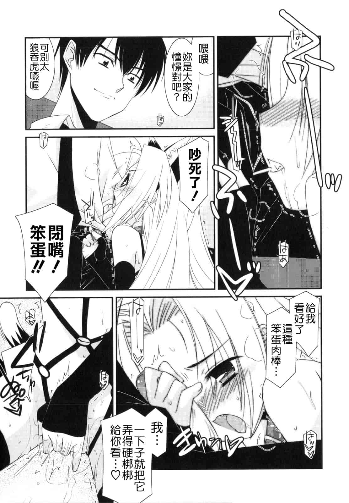 汉化版-[みずきえいむ] Trick And Treat_第5集