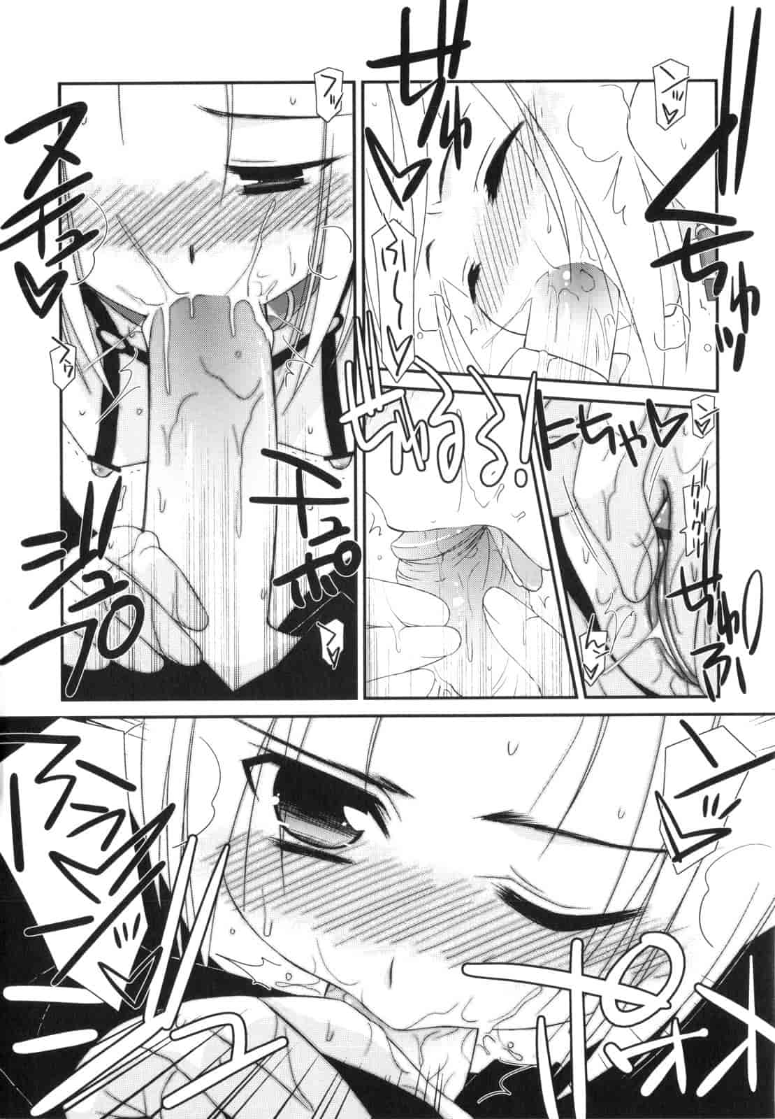 汉化版-[みずきえいむ] Trick And Treat_第5集