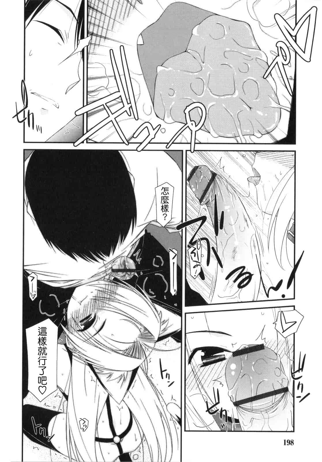 汉化版-[みずきえいむ] Trick And Treat_第5集