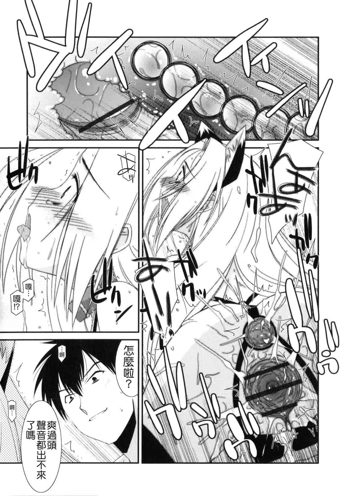 汉化版-[みずきえいむ] Trick And Treat_第6集