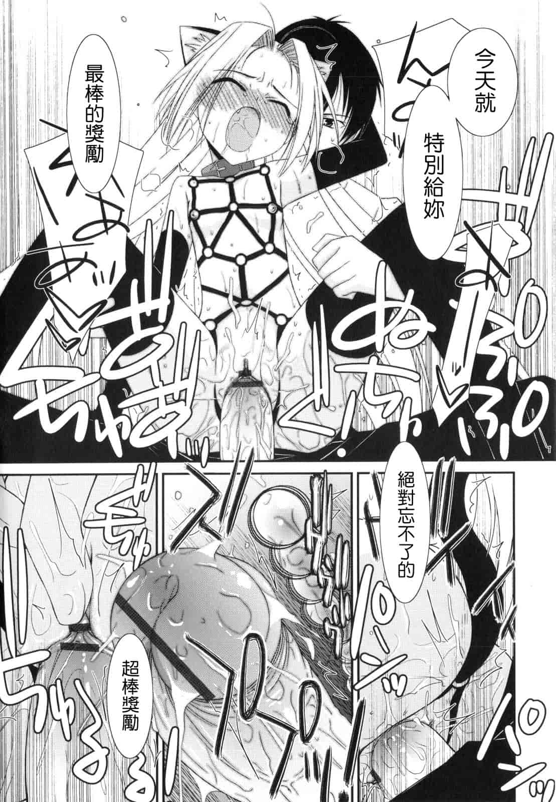 汉化版-[みずきえいむ] Trick And Treat_第6集