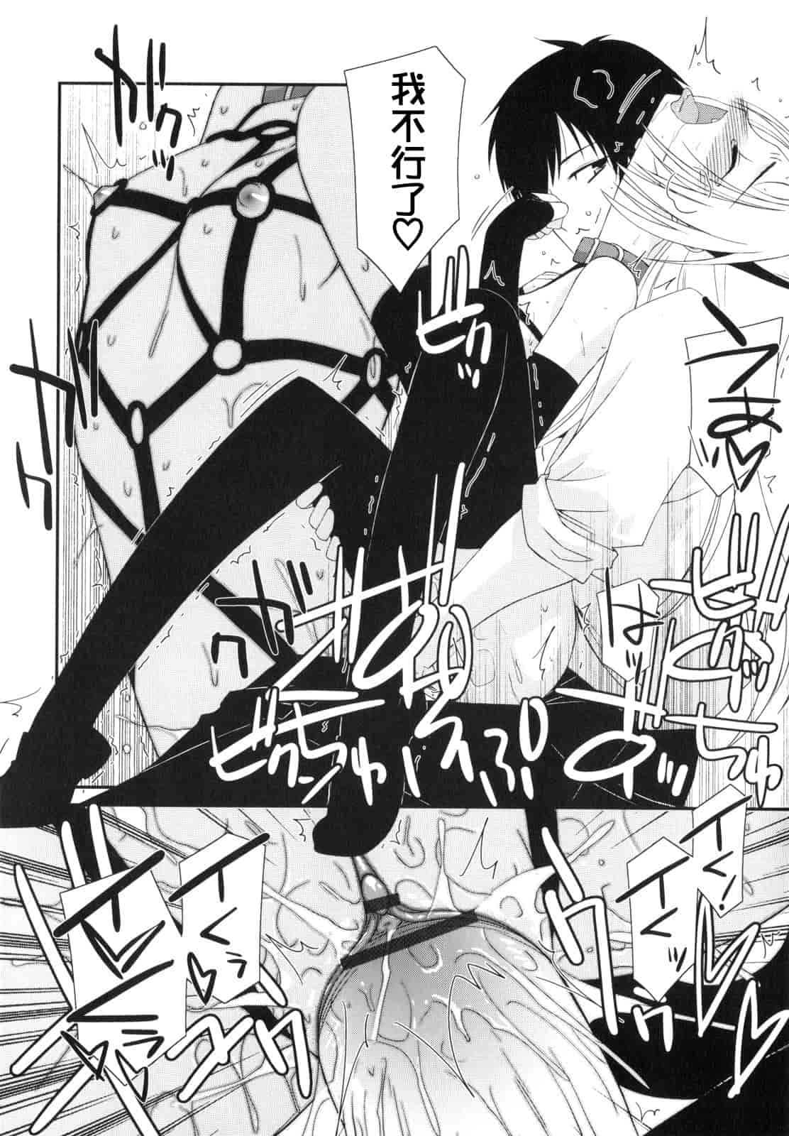 汉化版-[みずきえいむ] Trick And Treat_第6集