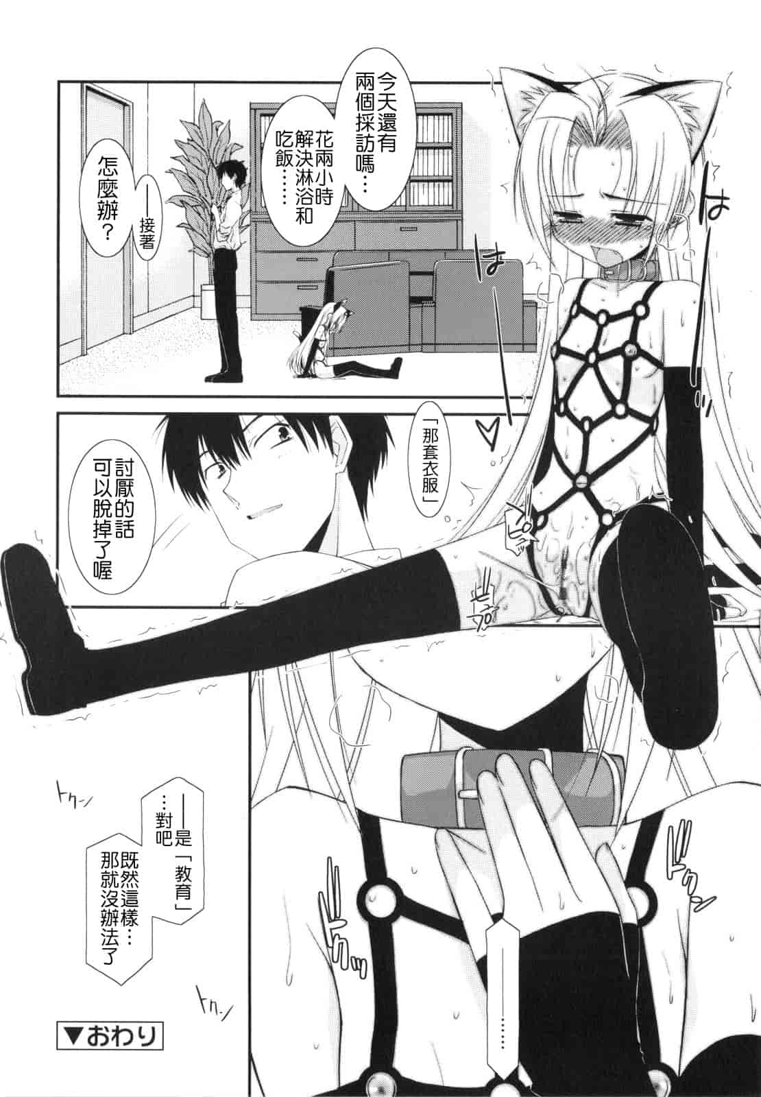 汉化版-[みずきえいむ] Trick And Treat_第6集