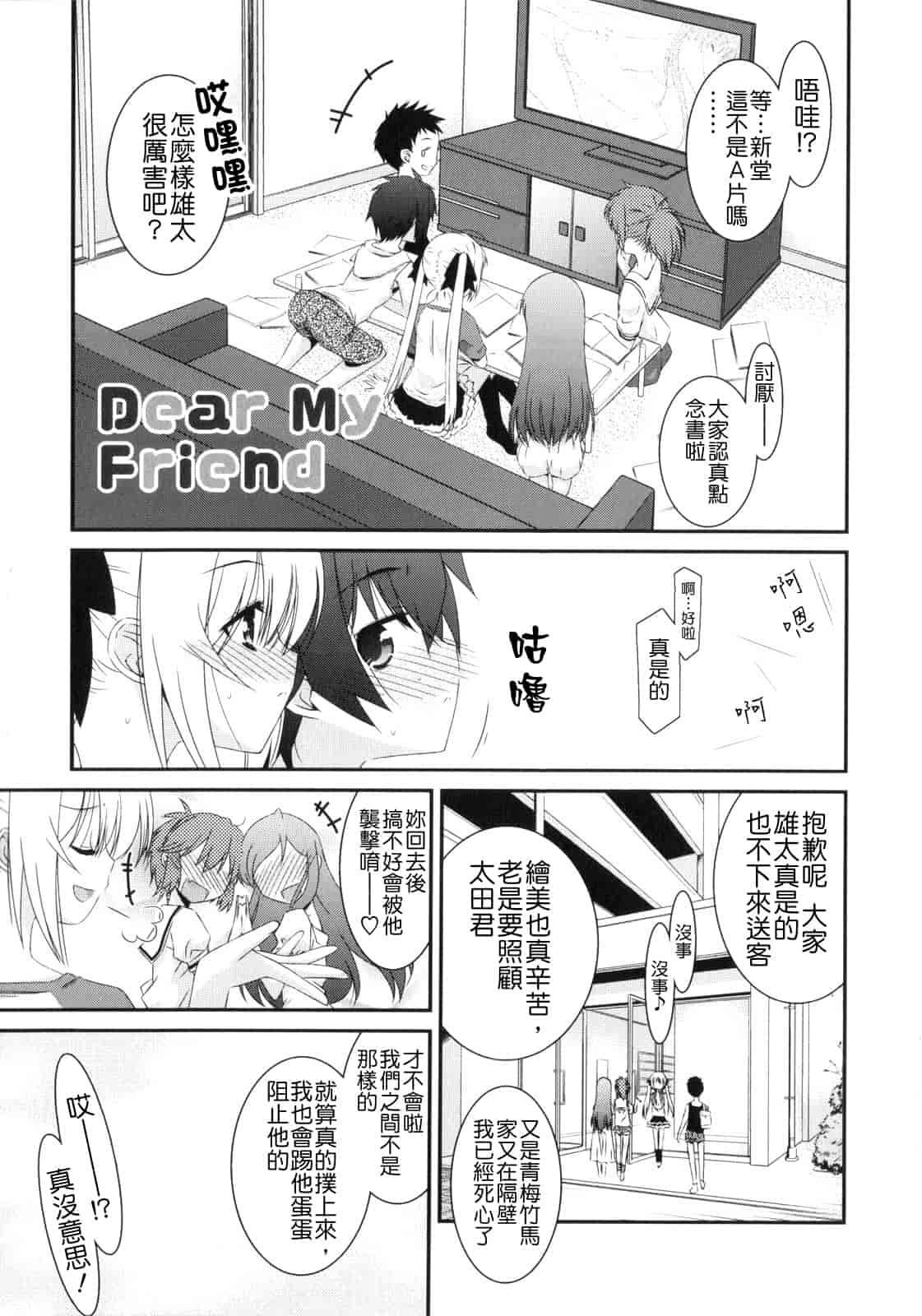 汉化版-[みずきえいむ] Trick And Treat_第2集