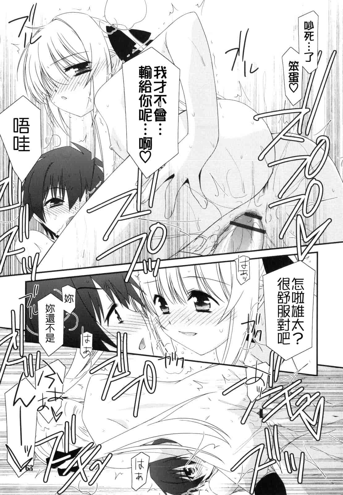 汉化版-[みずきえいむ] Trick And Treat_第2集