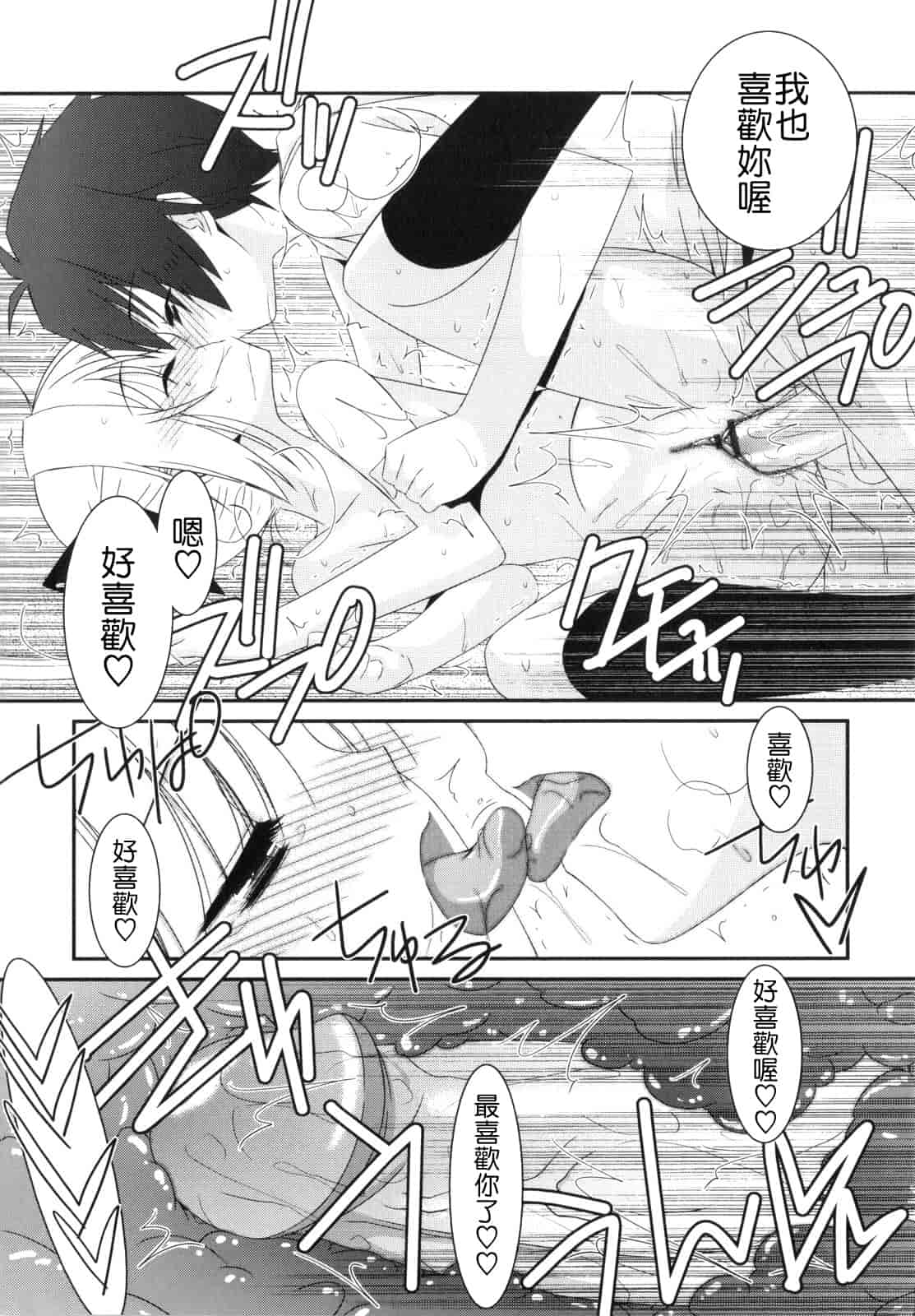 汉化版-[みずきえいむ] Trick And Treat_第2集