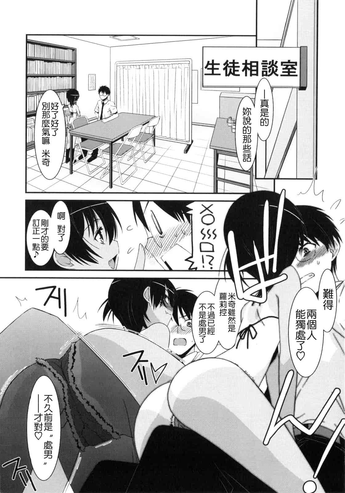 汉化版-[みずきえいむ] Trick And Treat_第2集