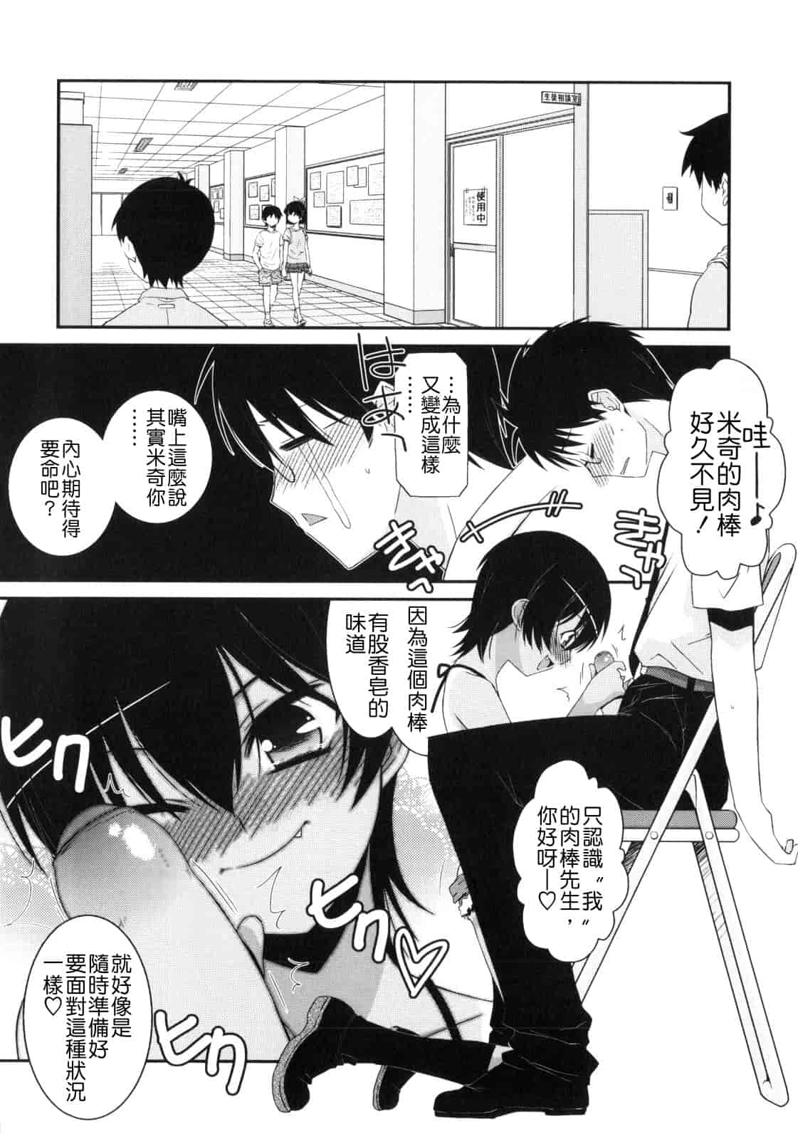 汉化版-[みずきえいむ] Trick And Treat_第2集