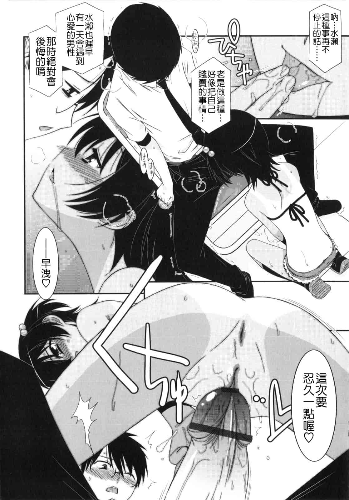 汉化版-[みずきえいむ] Trick And Treat_第2集