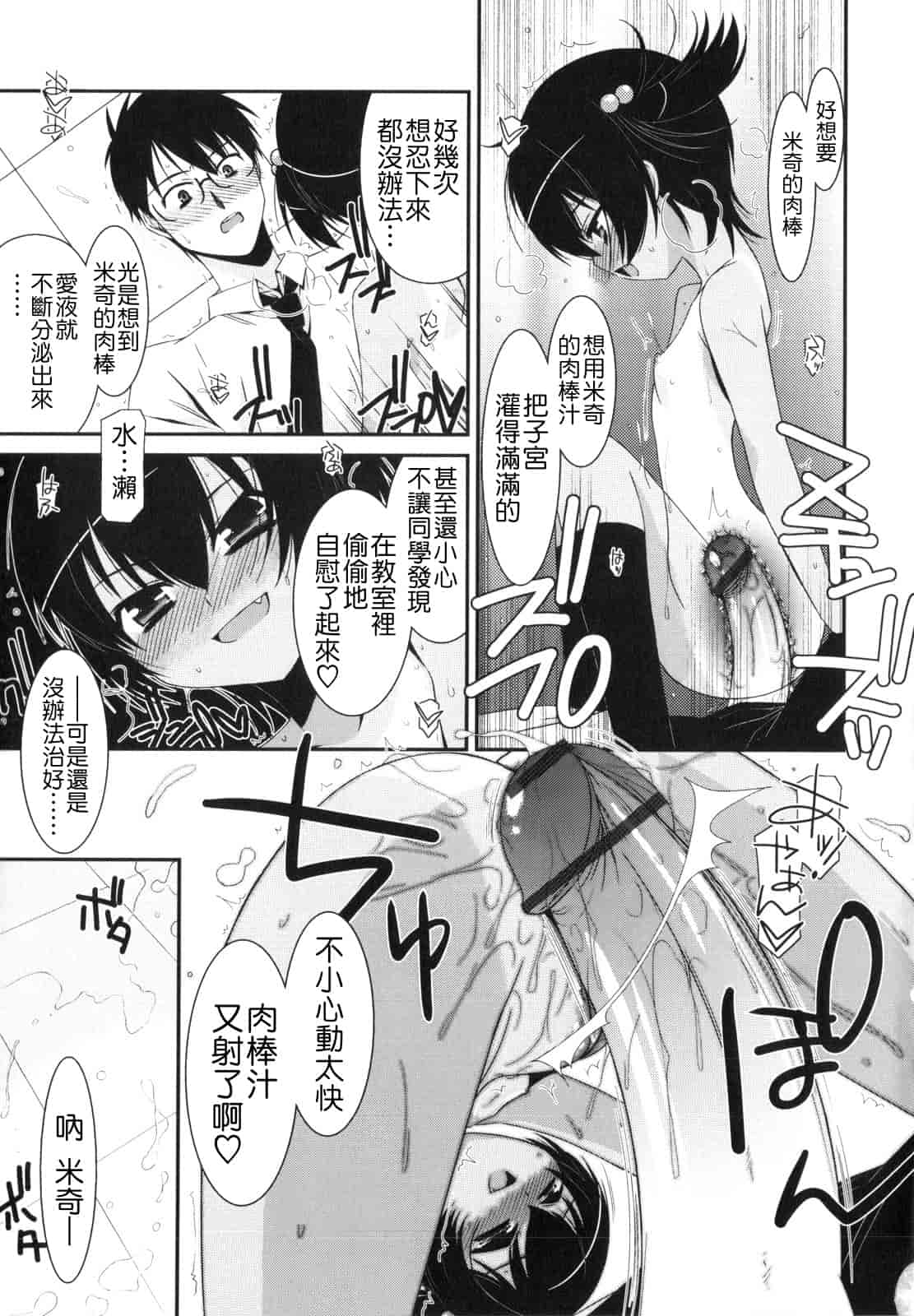 汉化版-[みずきえいむ] Trick And Treat_第2集