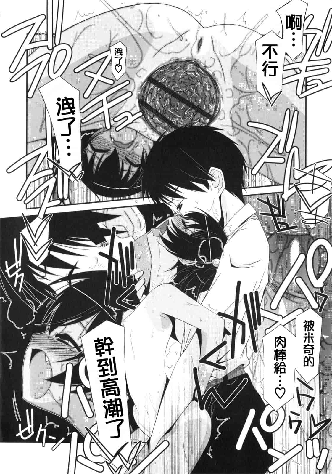 汉化版-[みずきえいむ] Trick And Treat_第3集