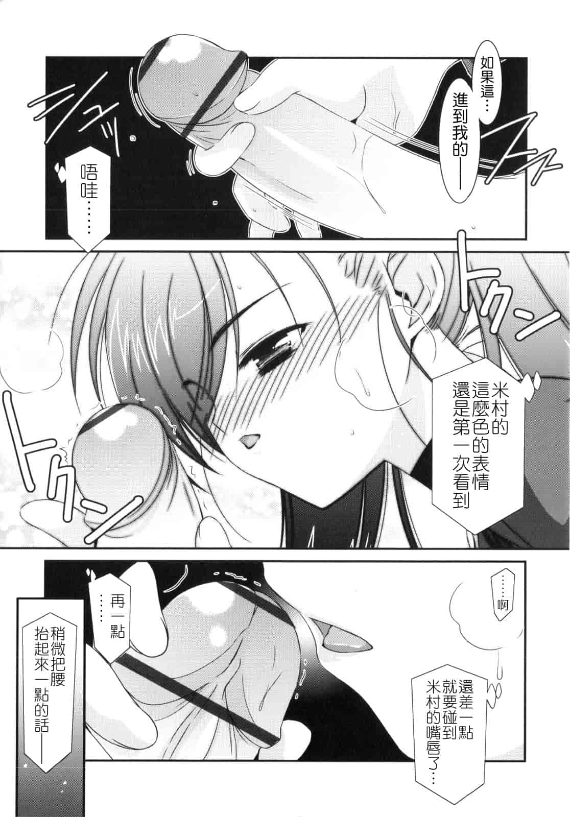 汉化版-[みずきえいむ] Trick And Treat_第3集