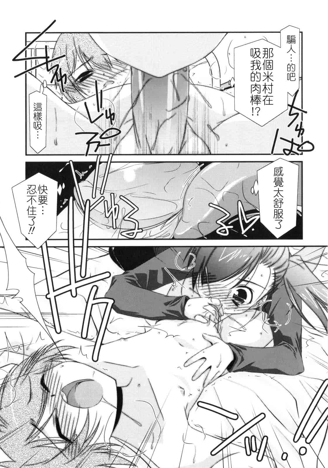 汉化版-[みずきえいむ] Trick And Treat_第3集