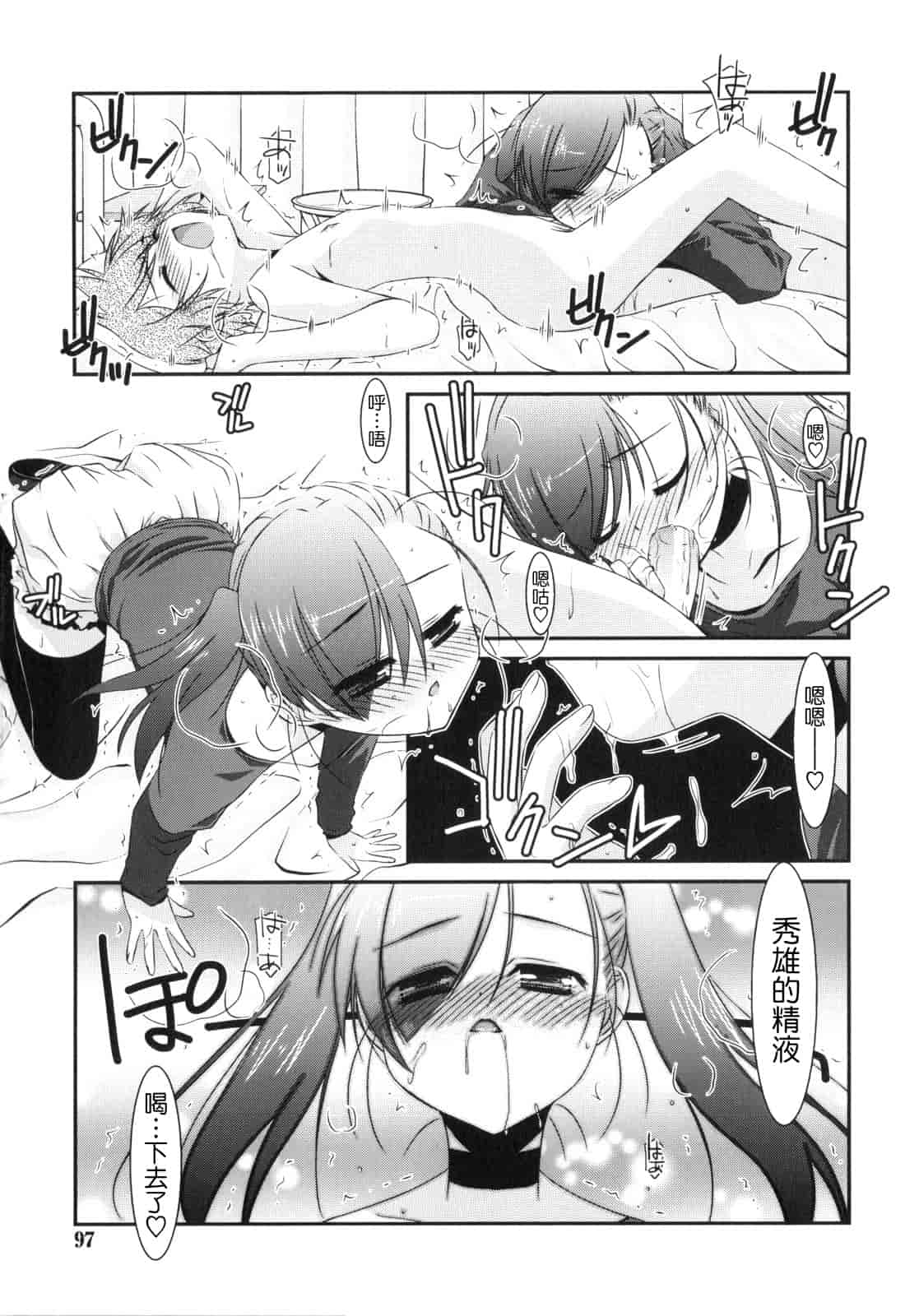 汉化版-[みずきえいむ] Trick And Treat_第3集