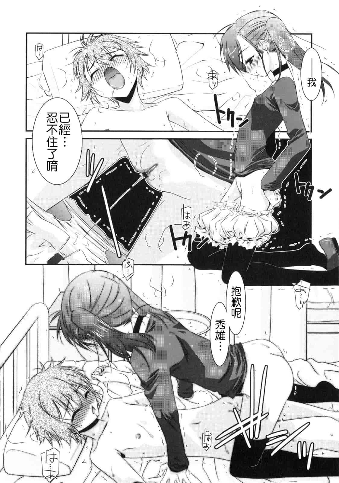 汉化版-[みずきえいむ] Trick And Treat_第3集