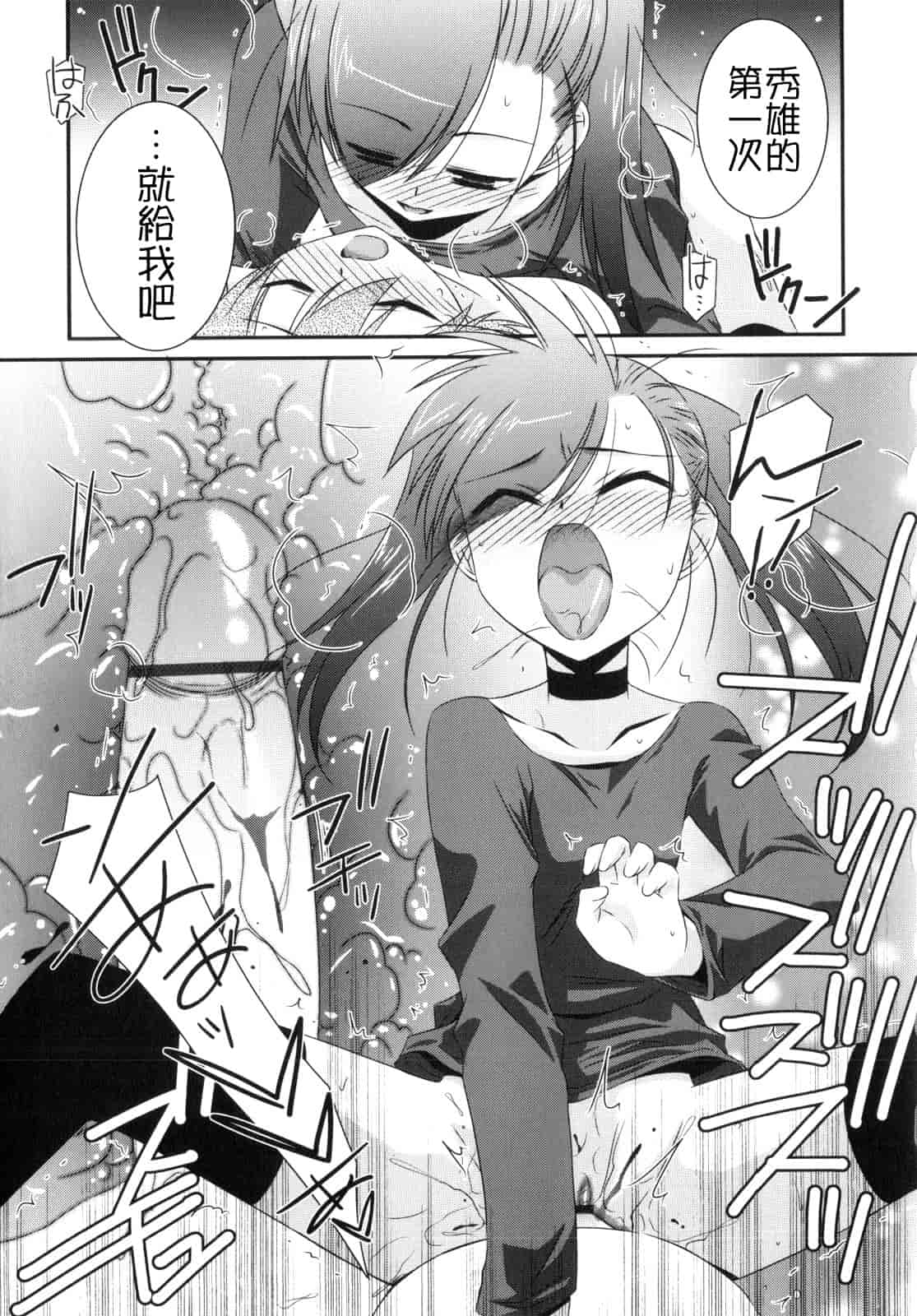 汉化版-[みずきえいむ] Trick And Treat_第3集