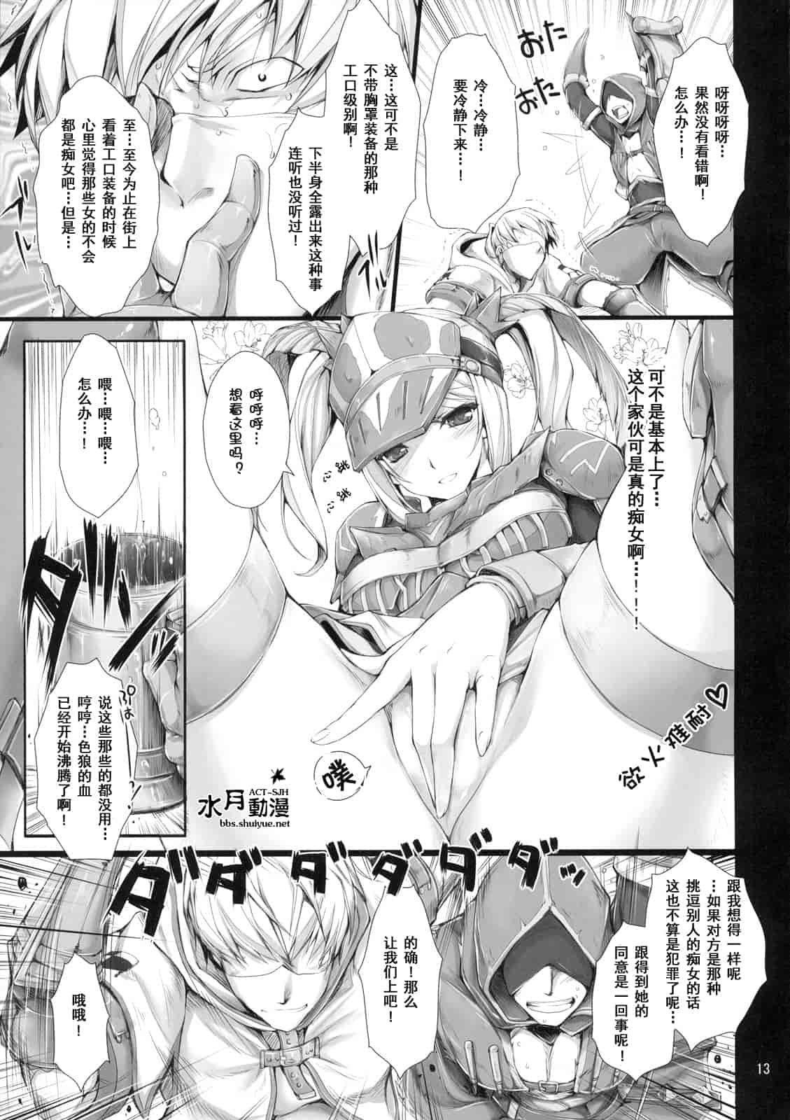 汉化版-[うどんや] もんはんのえろほん 7(汉化)_第1集