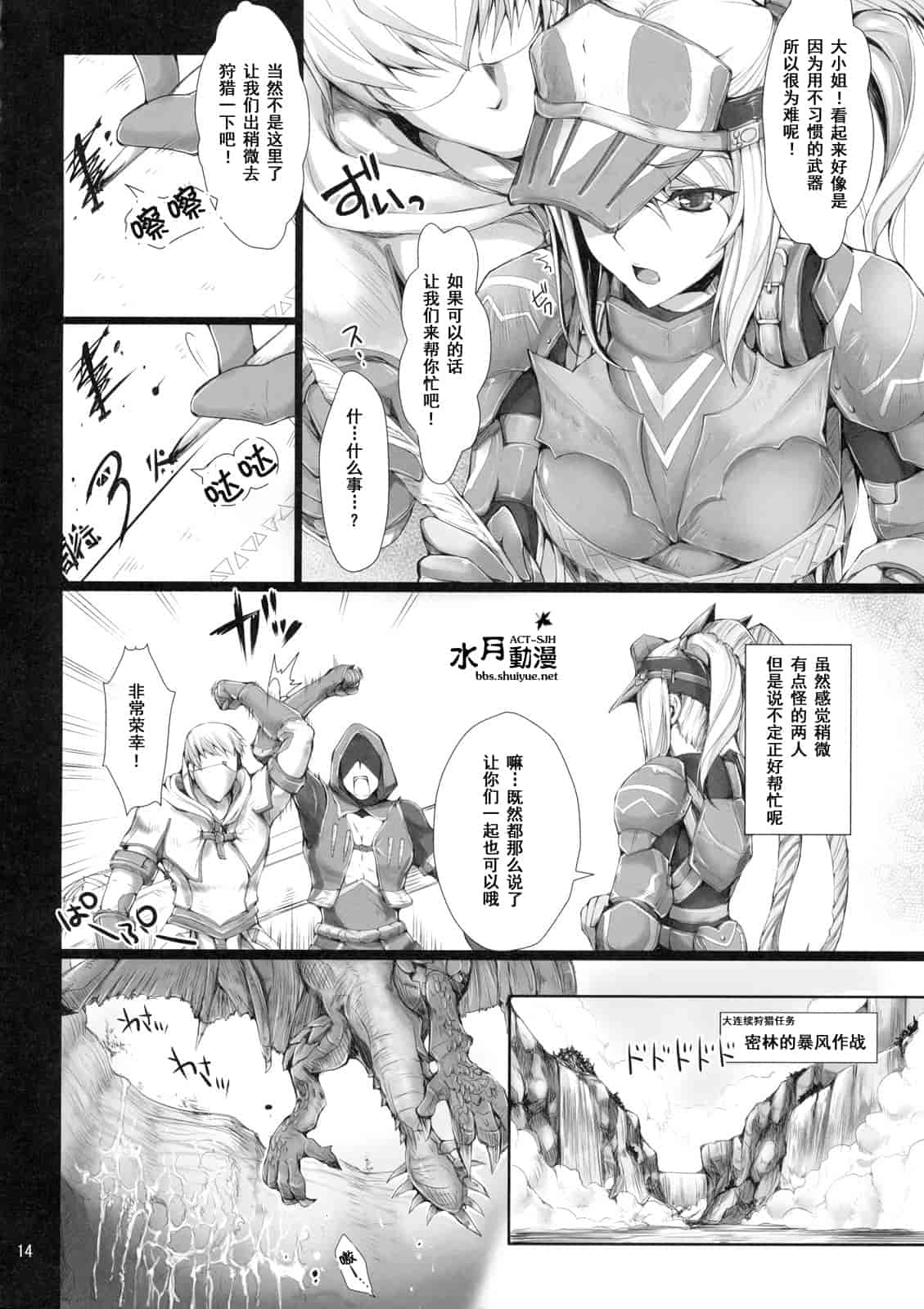 汉化版-[うどんや] もんはんのえろほん 7(汉化)_第1集