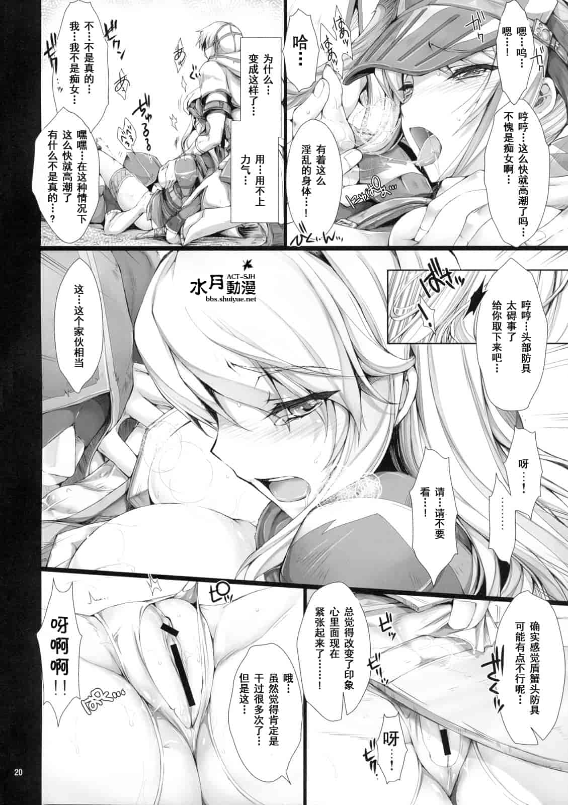 汉化版-[うどんや] もんはんのえろほん 7(汉化)_第1集