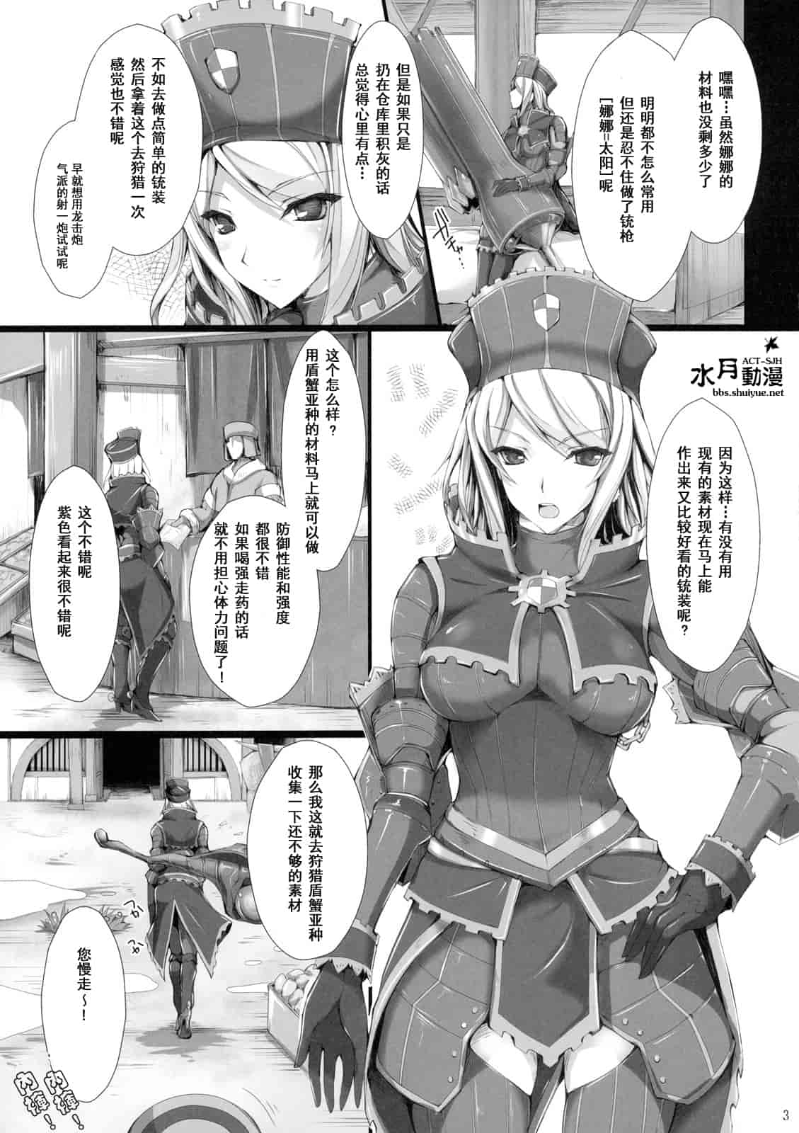 汉化版-[うどんや] もんはんのえろほん 7(汉化)_第1集