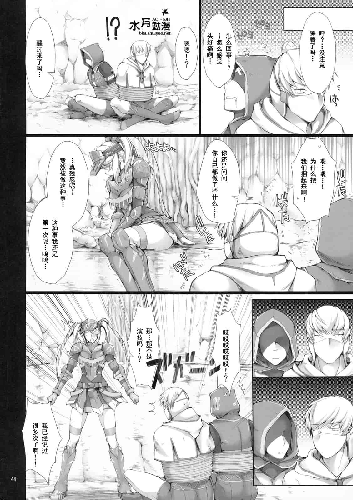 汉化版-[うどんや] もんはんのえろほん 7(汉化)_第2集