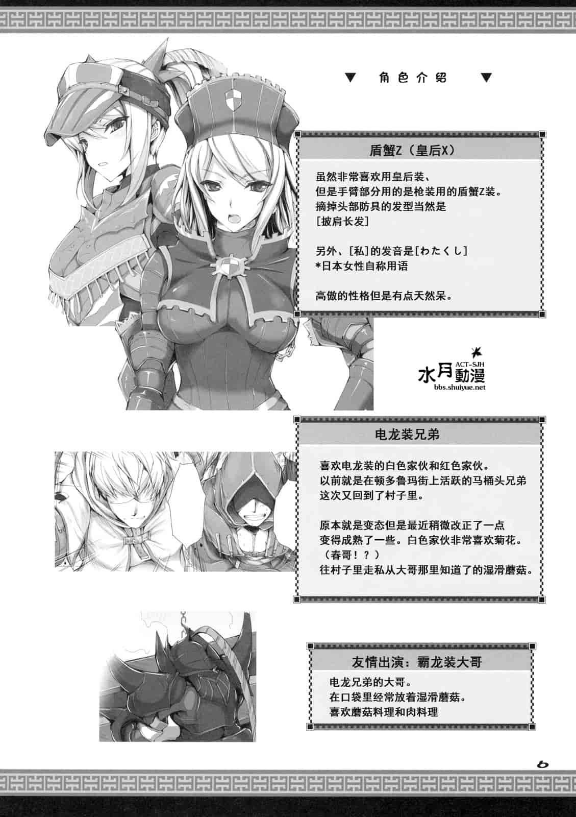 汉化版-[うどんや] もんはんのえろほん 7(汉化)_第1集