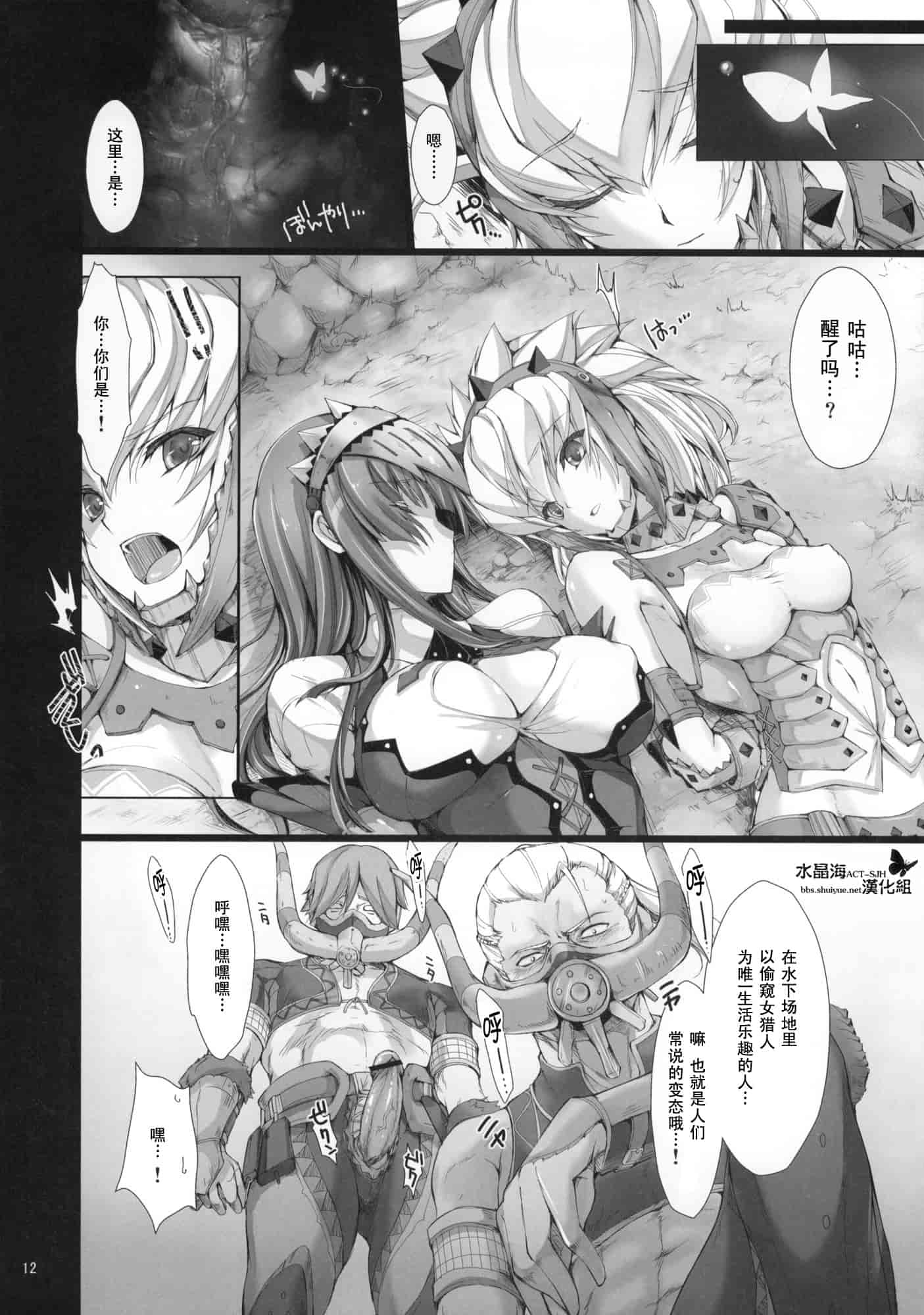 汉化版-[うどんや] もんはんのえろほん 8(汉化)_第1集