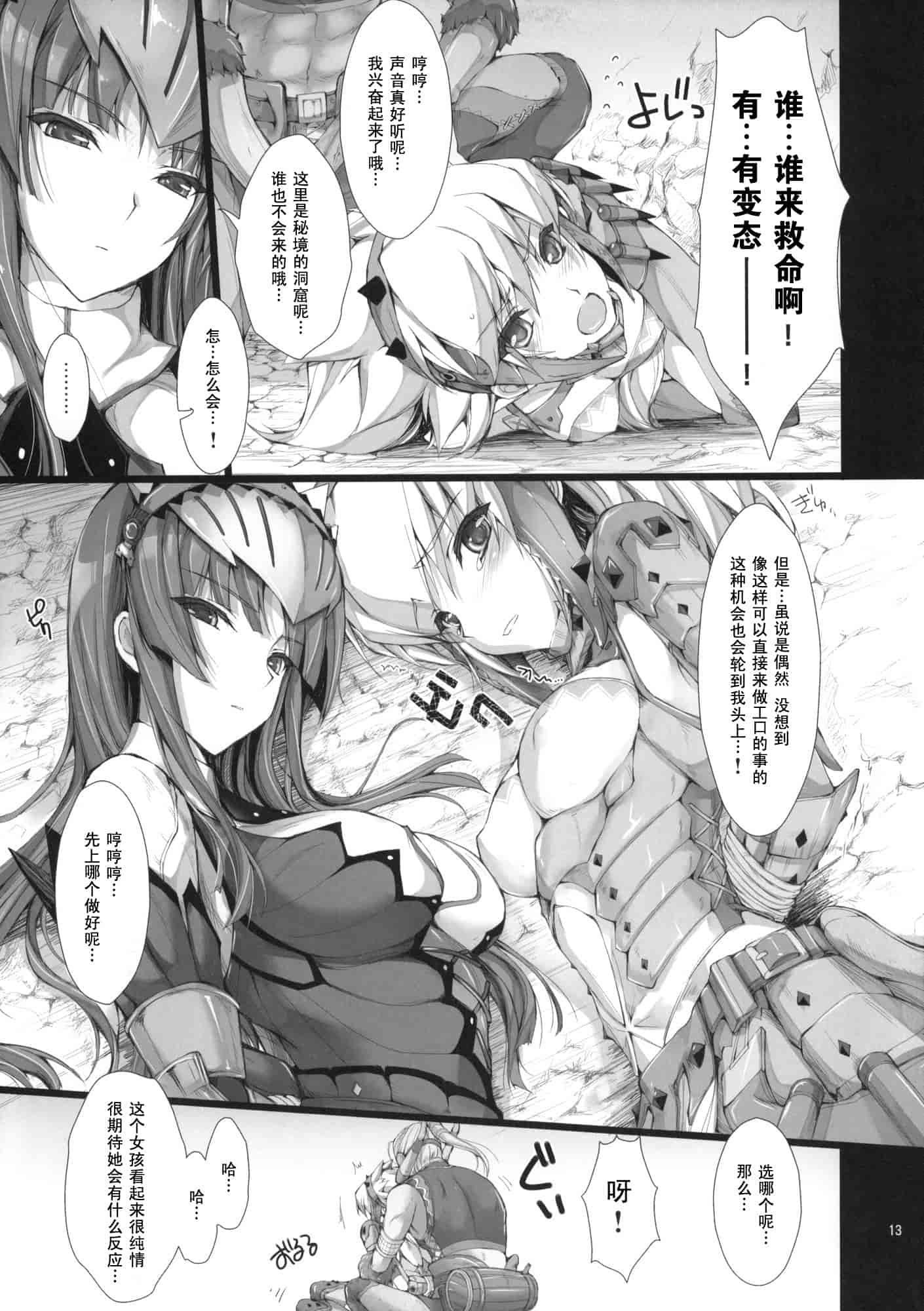 汉化版-[うどんや] もんはんのえろほん 8(汉化)_第1集