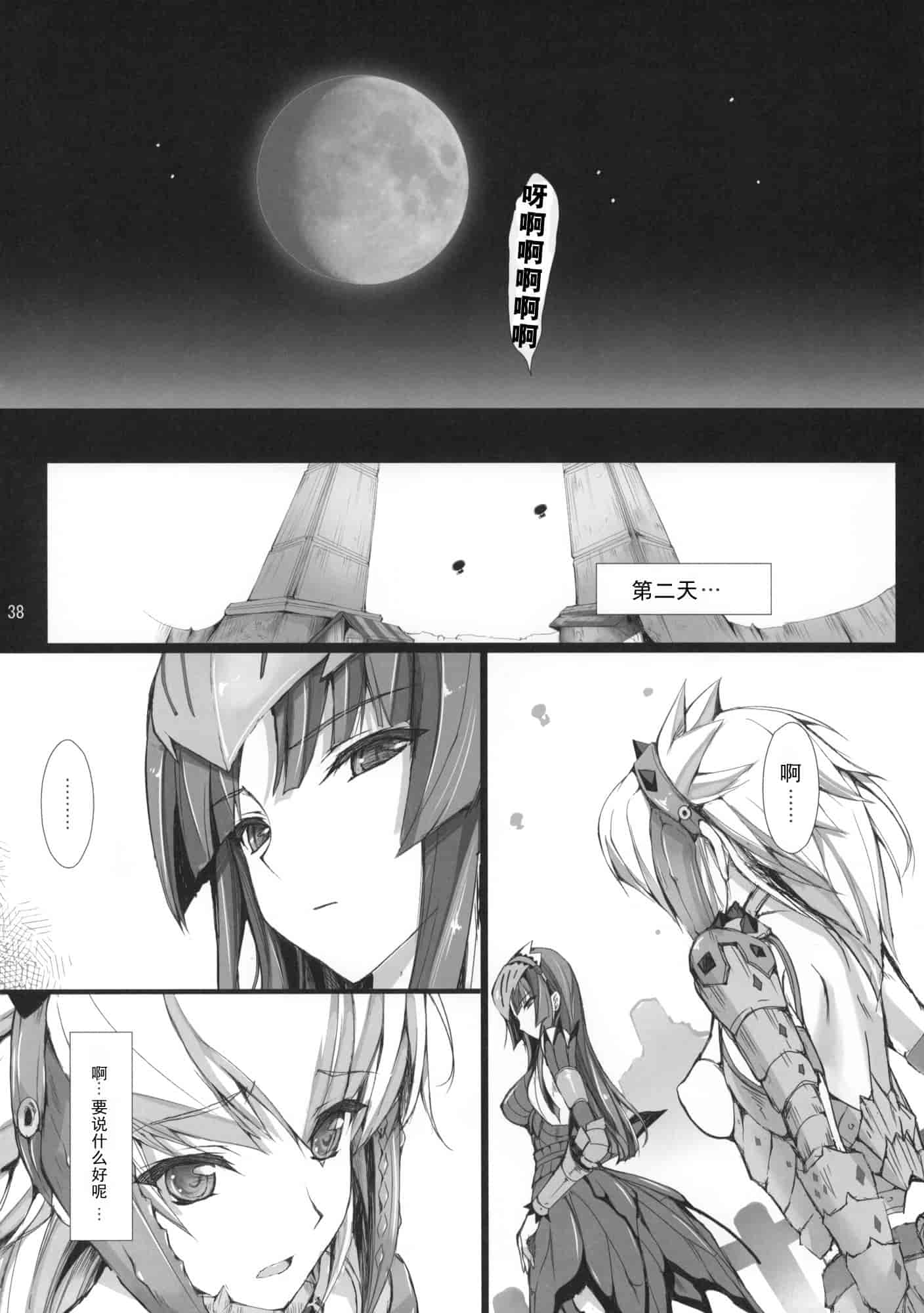 汉化版-[うどんや] もんはんのえろほん 8(汉化)_第1集