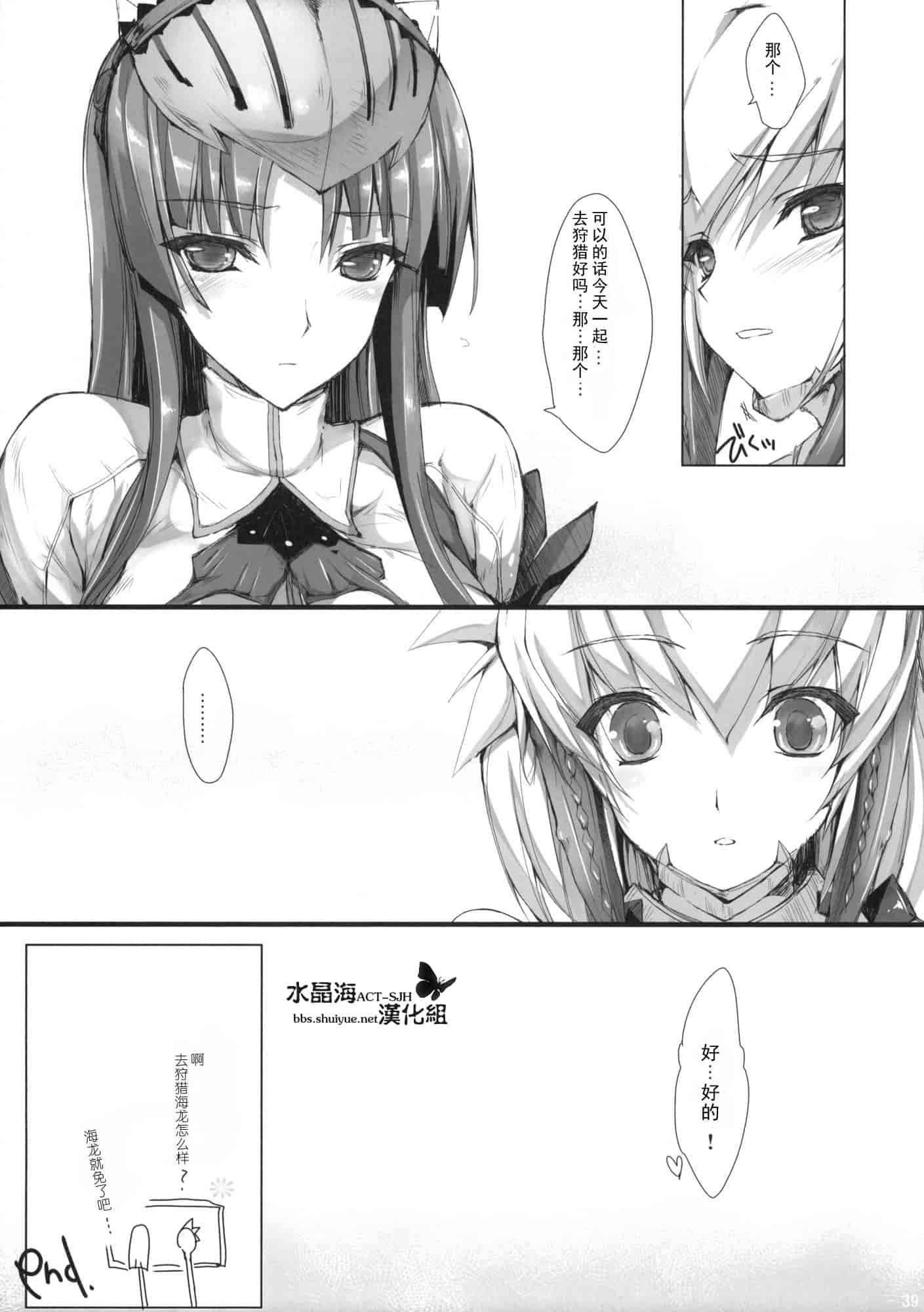 汉化版-[うどんや] もんはんのえろほん 8(汉化)_第1集