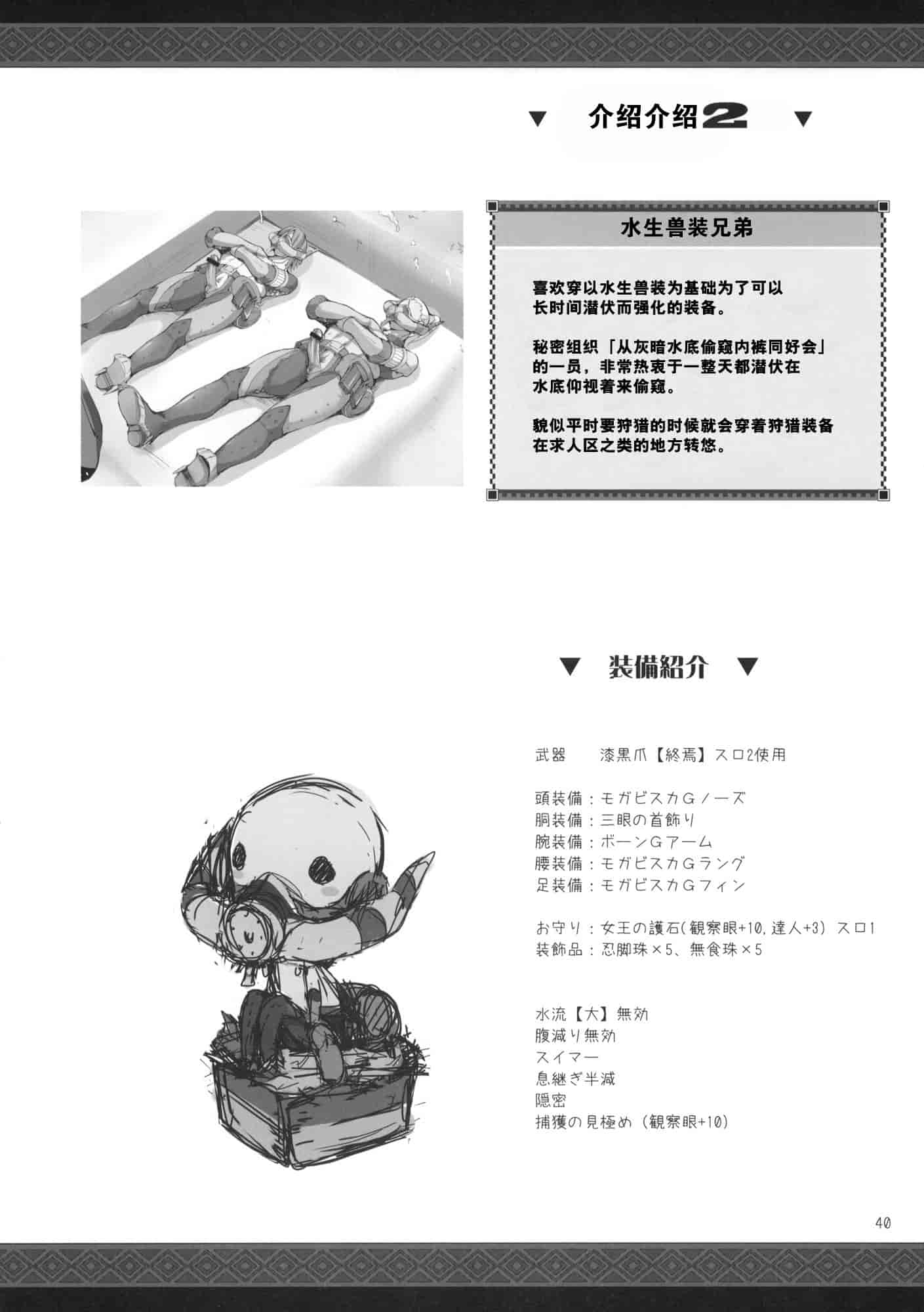 汉化版-[うどんや] もんはんのえろほん 8(汉化)_第1集