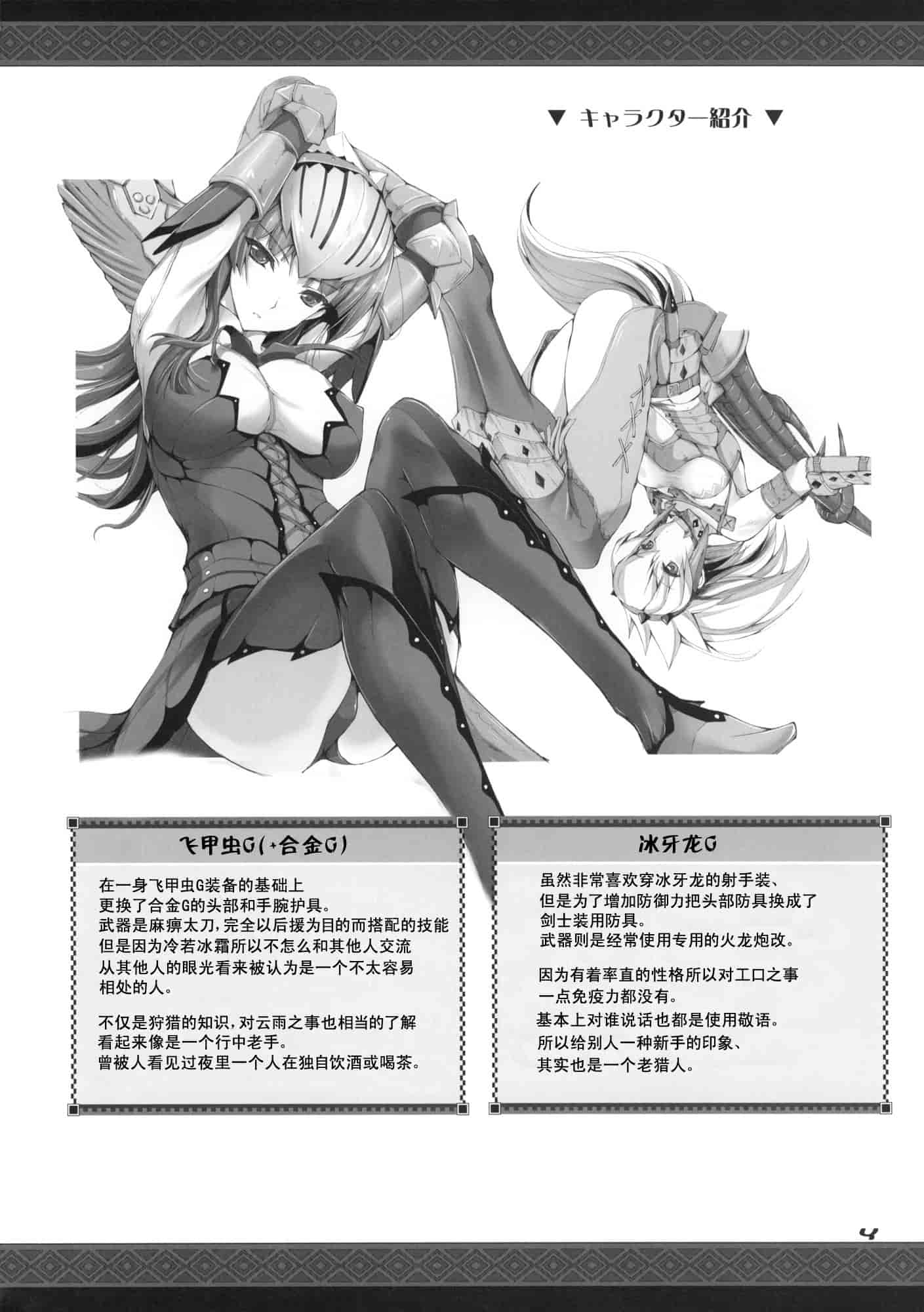 汉化版-[うどんや] もんはんのえろほん 8(汉化)_第1集