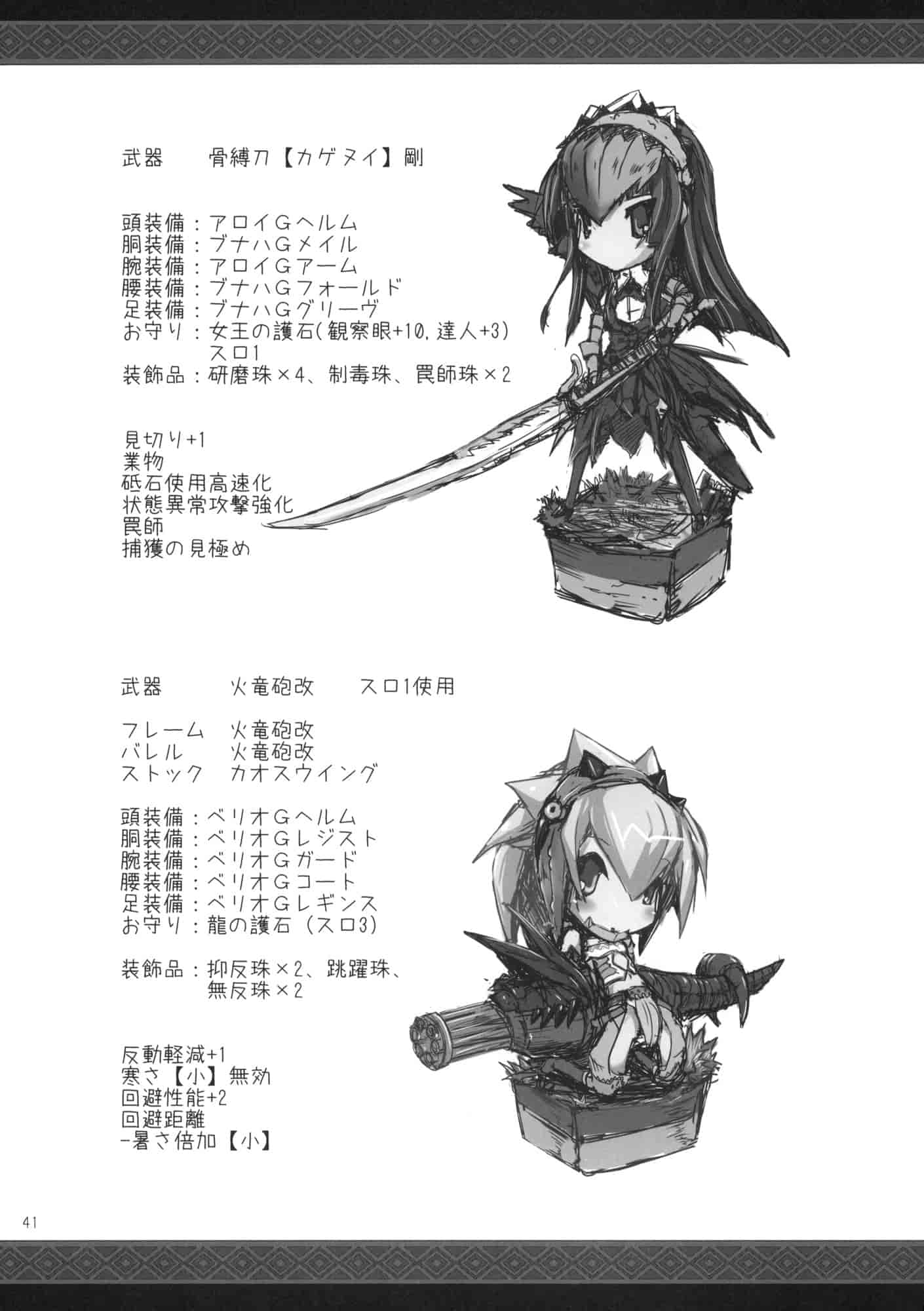 汉化版-[うどんや] もんはんのえろほん 8(汉化)_第1集