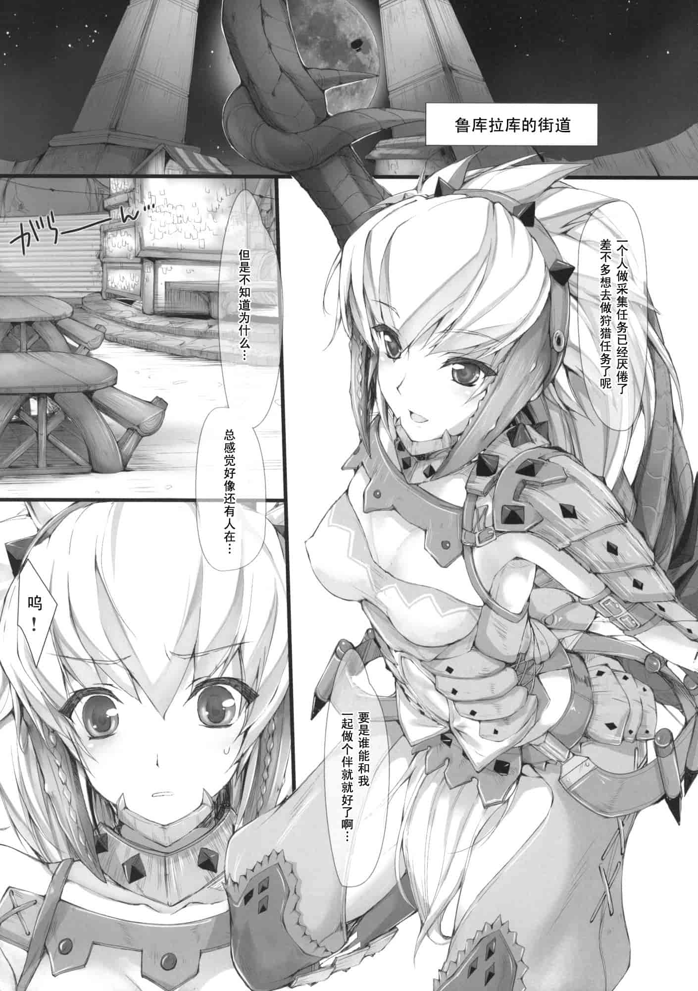 汉化版-[うどんや] もんはんのえろほん 8(汉化)_第1集