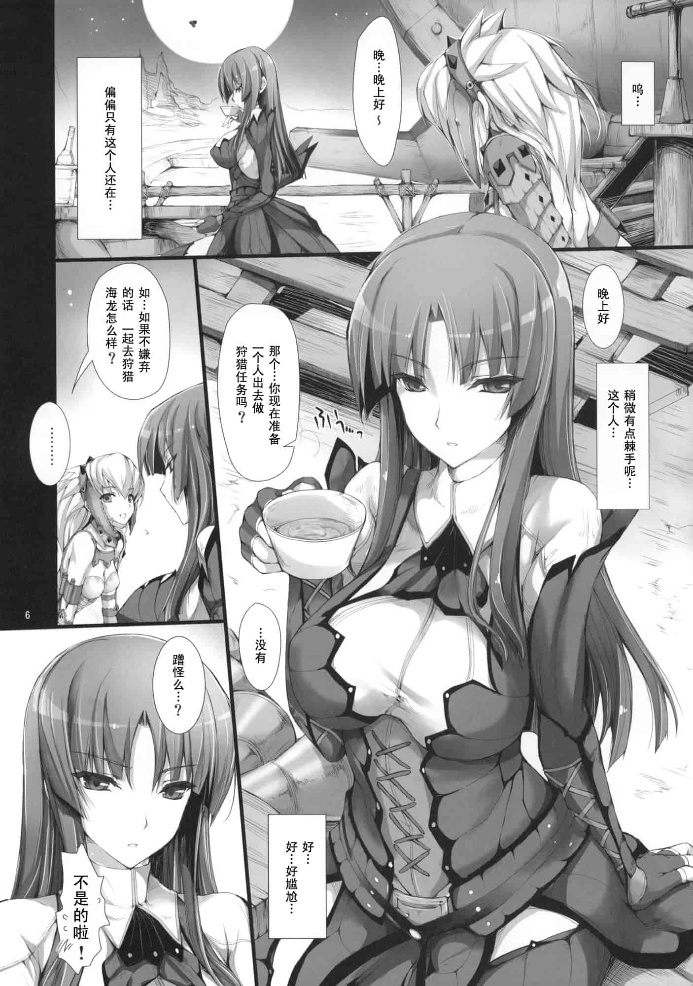 汉化版-[うどんや] もんはんのえろほん 8(汉化)_第1集
