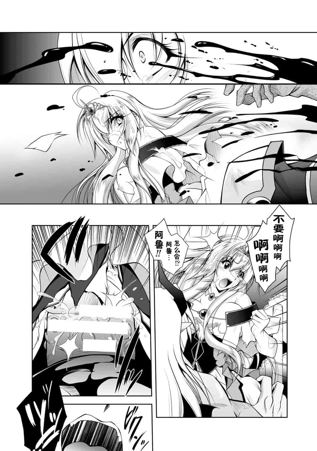 汉化版-[ぱふぇ] 魔悦に堕ちた王国 ～王女淫辱～_第3集