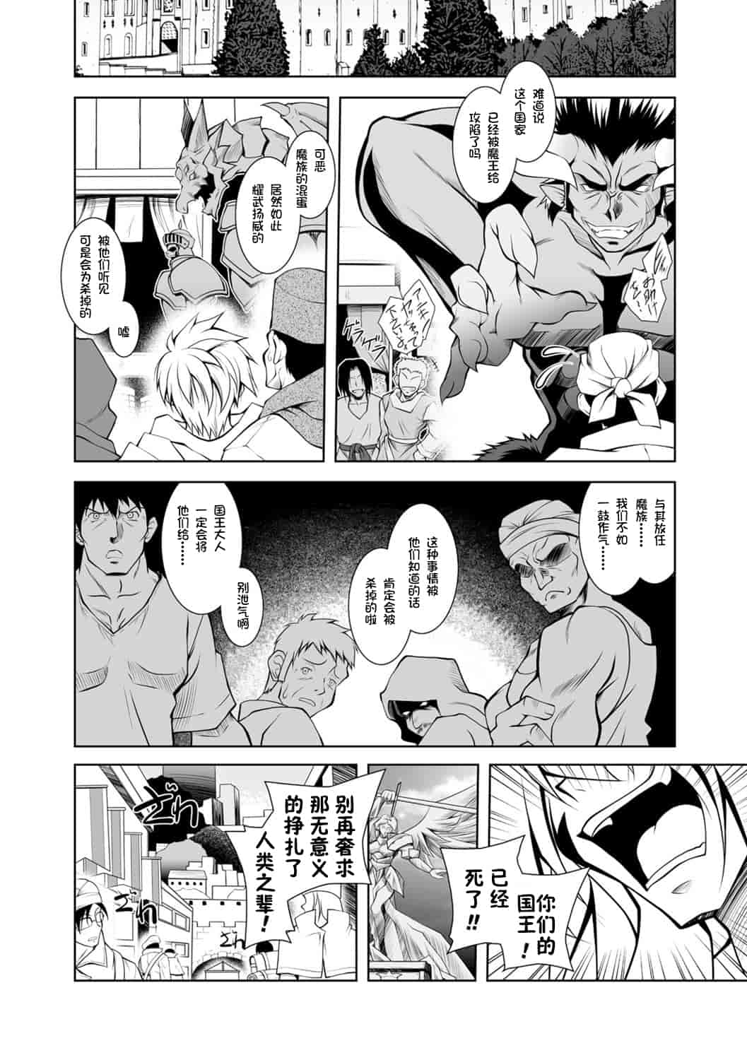 汉化版-[ぱふぇ] 魔悦に堕ちた王国 ～王女淫辱～_第3集