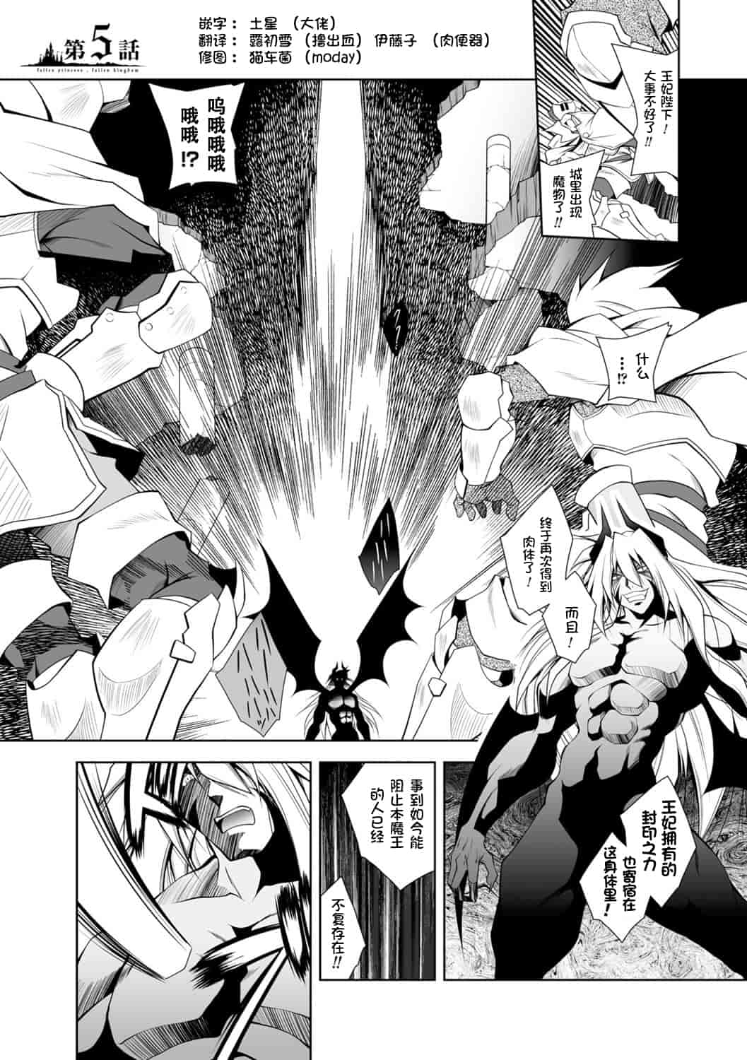 汉化版-[ぱふぇ] 魔悦に堕ちた王国 ～王女淫辱～_第3集