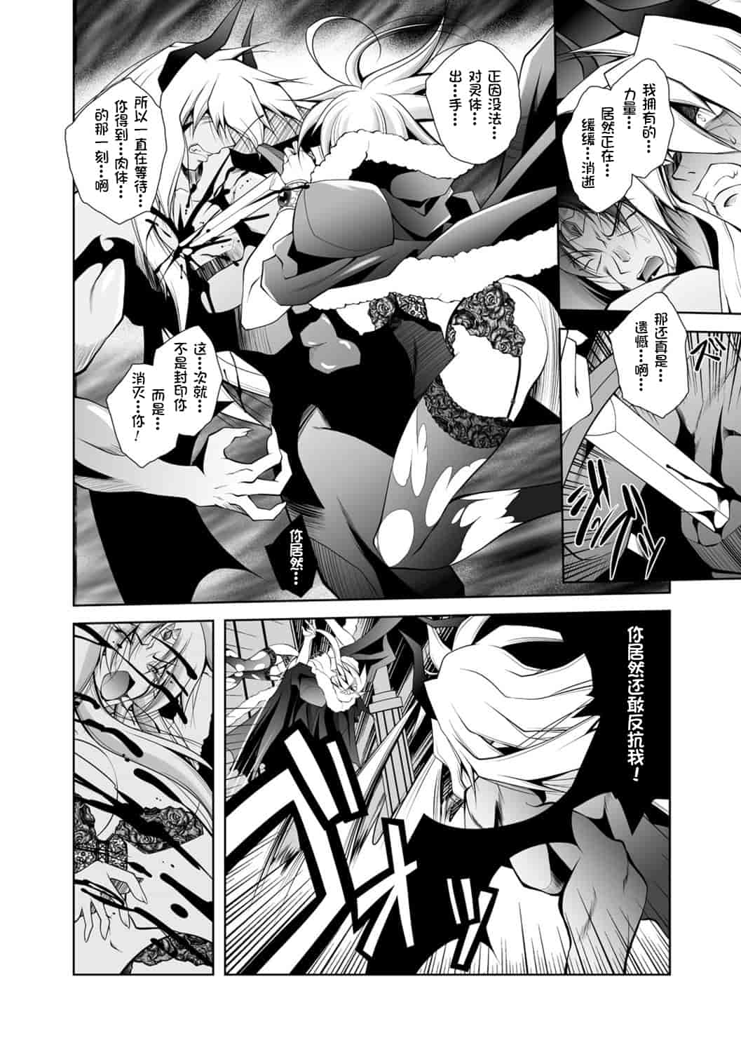 汉化版-[ぱふぇ] 魔悦に堕ちた王国 ～王女淫辱～_第3集