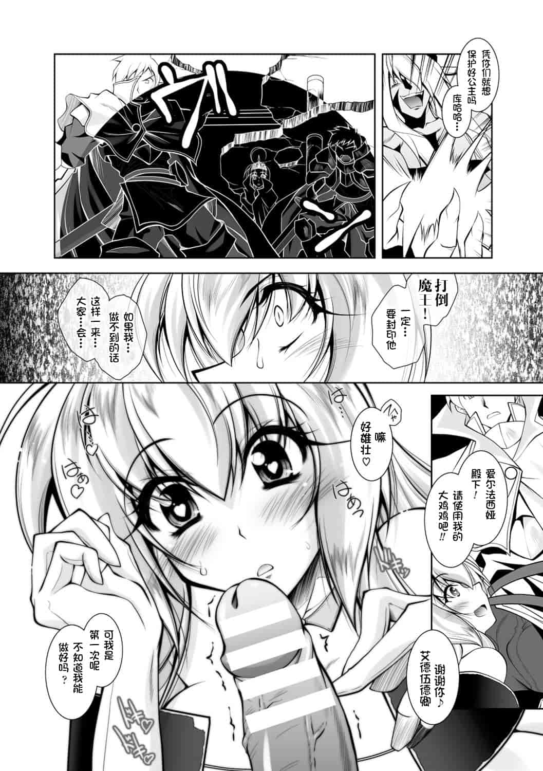 汉化版-[ぱふぇ] 魔悦に堕ちた王国 ～王女淫辱～_第3集