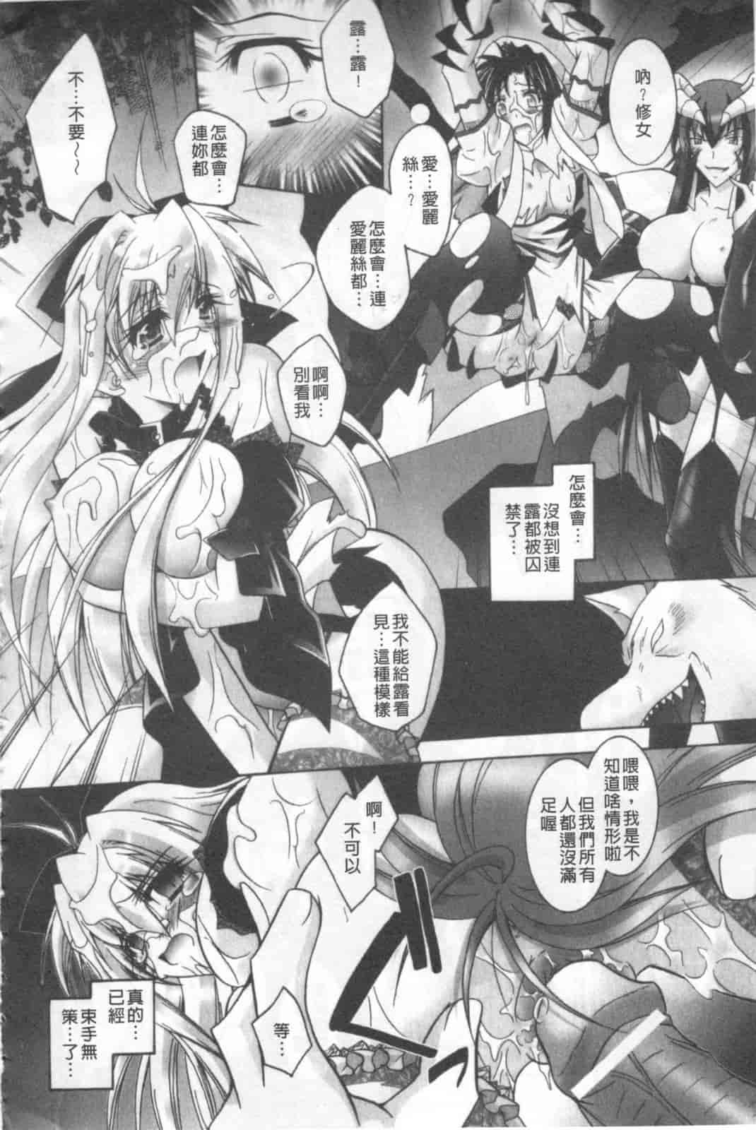 汉化版-[ぱふえ] 悪魔に捧げる交響曲_第4集