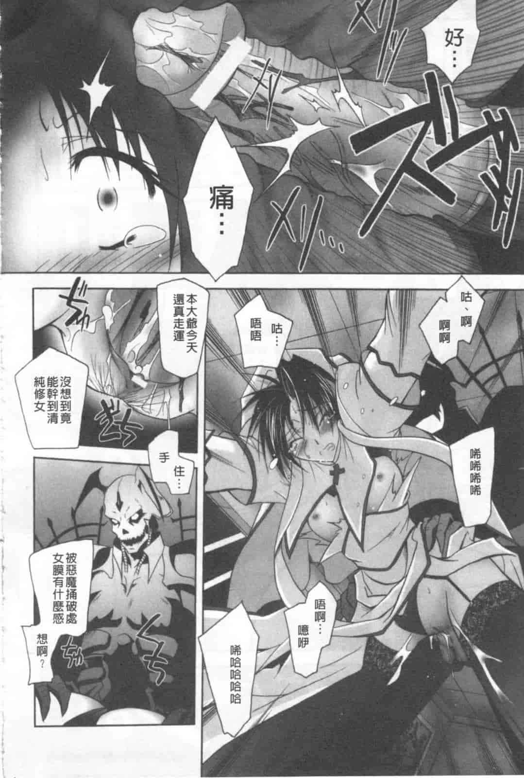 汉化版-[ぱふえ] 悪魔に捧げる交響曲_第2集