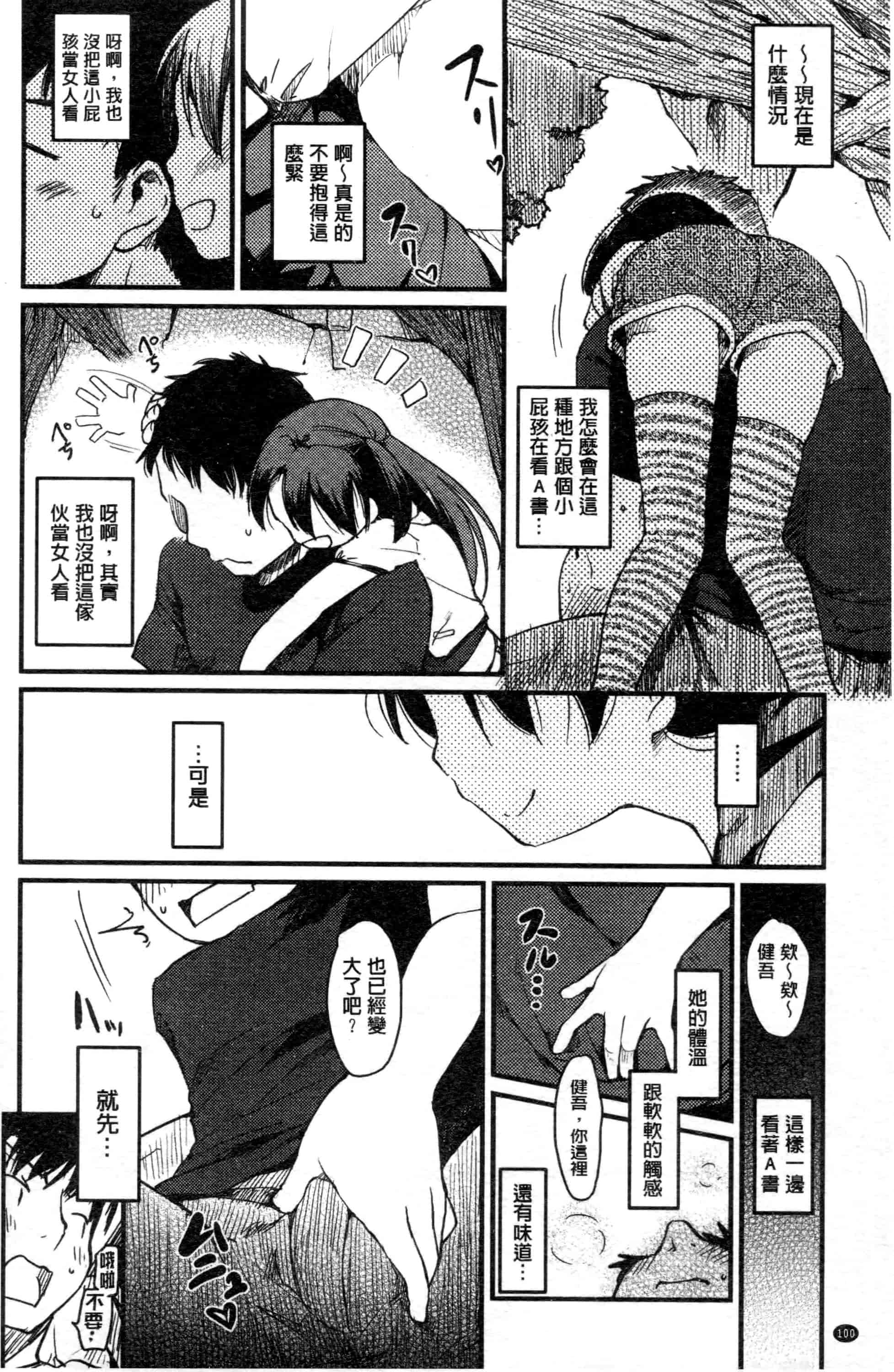 汉化版-[ひげなむち] みすでぃれくしょん_第3集