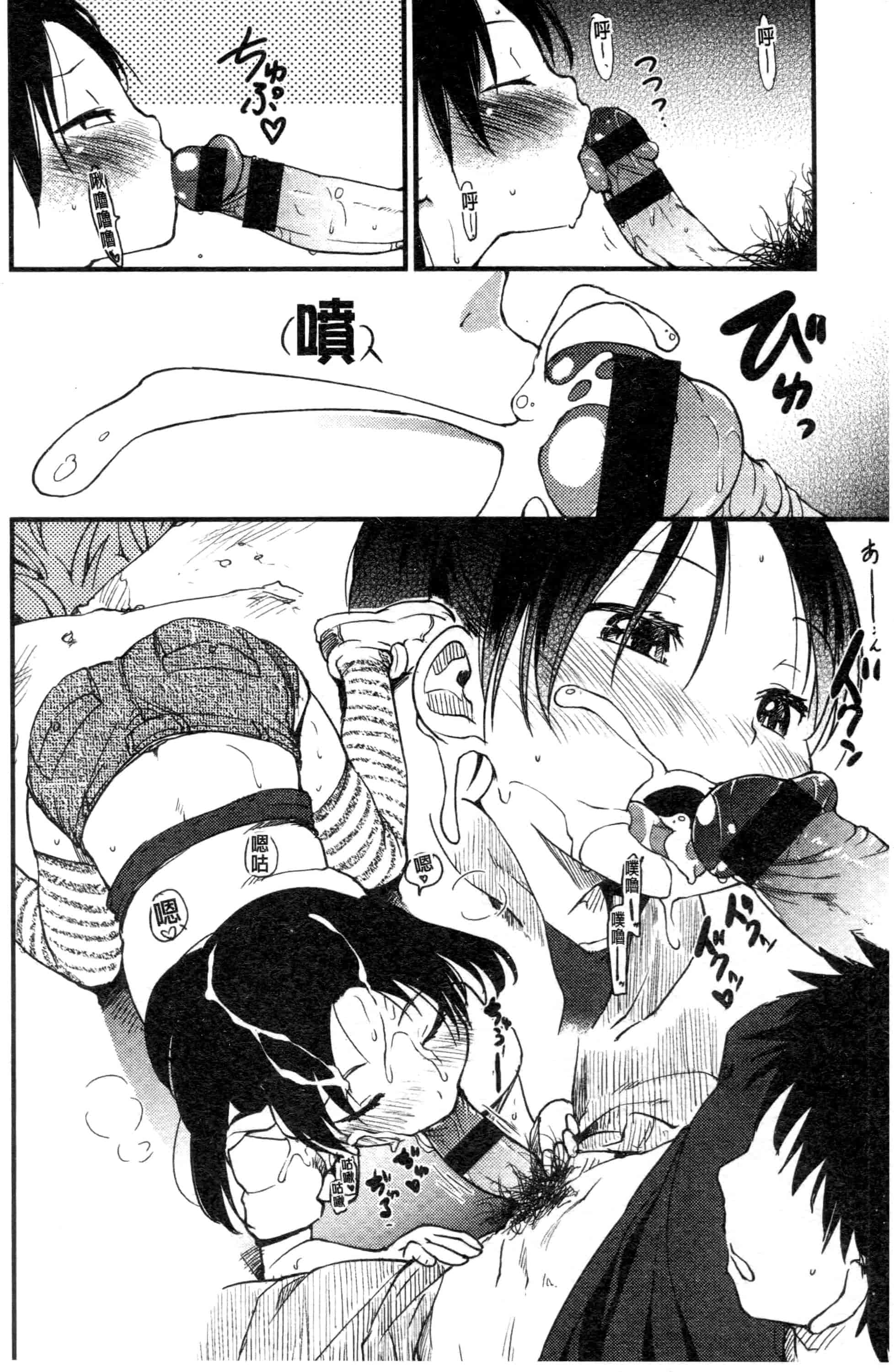 汉化版-[ひげなむち] みすでぃれくしょん_第3集