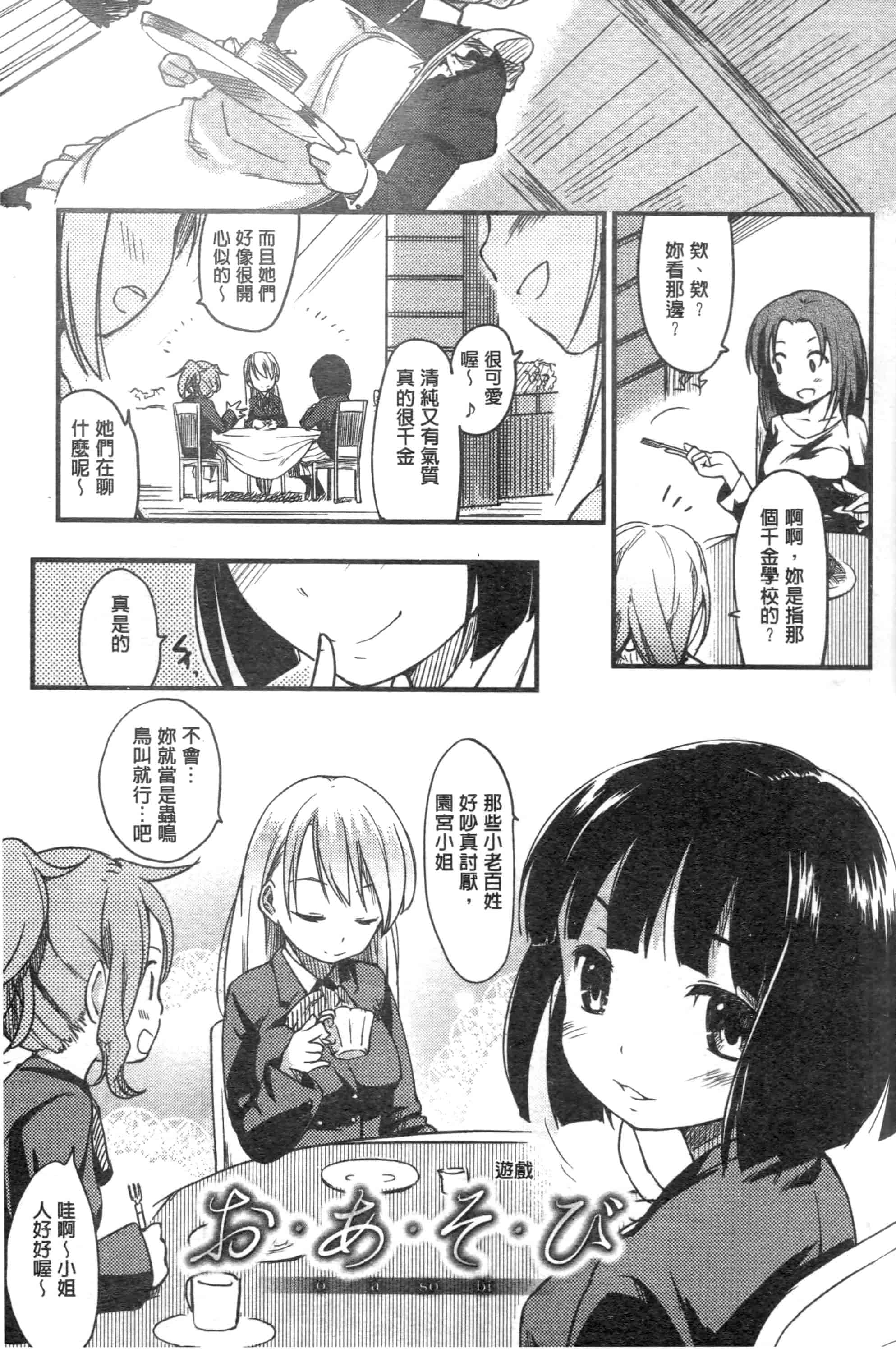 汉化版-[ひげなむち] みすでぃれくしょん_第1集
