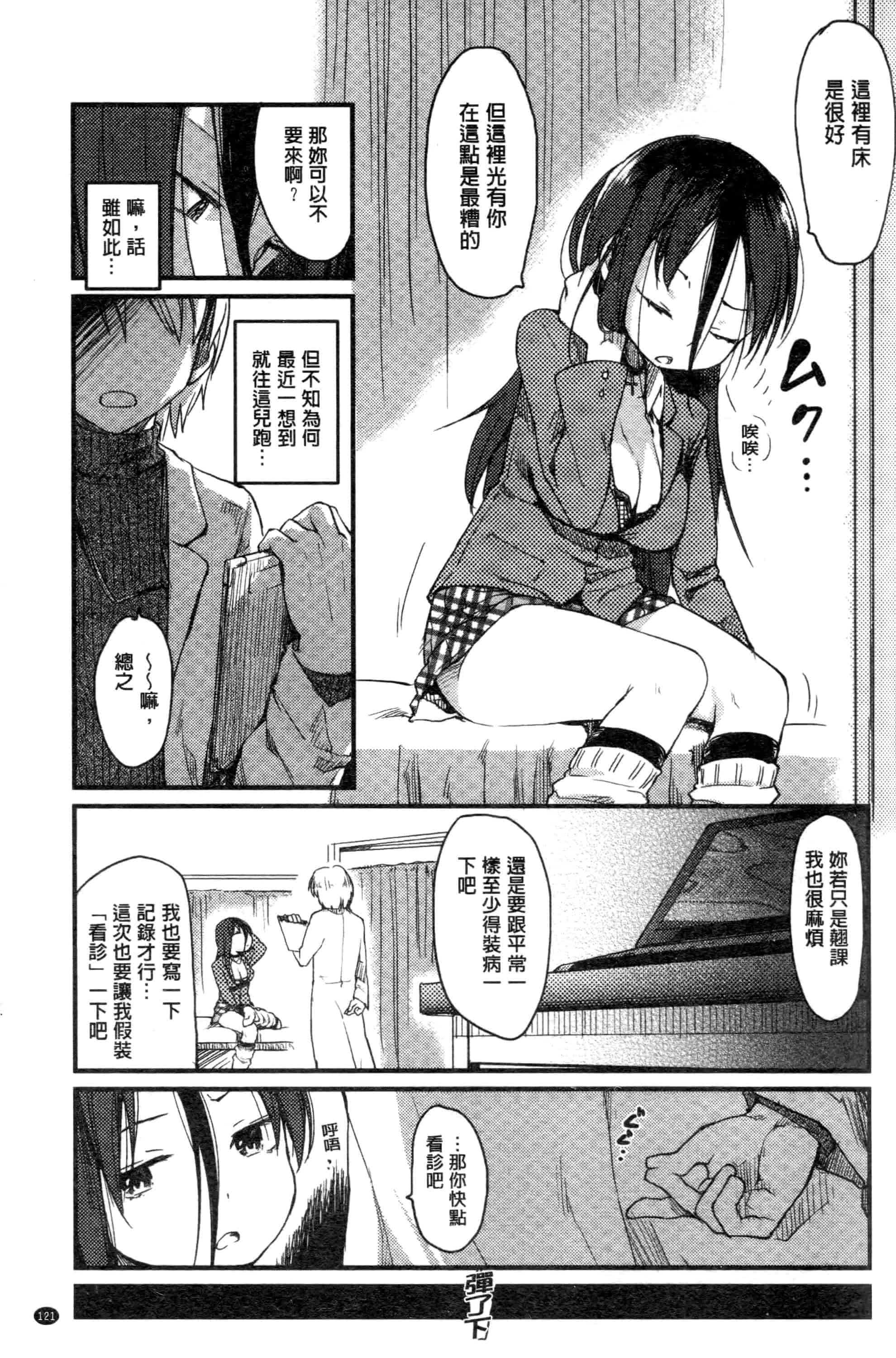 汉化版-[ひげなむち] みすでぃれくしょん_第4集